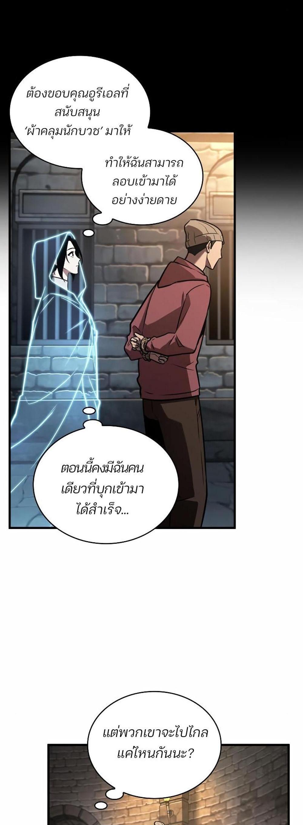 Omniscient Reader อ่านชะตาวันสิ้นโลก แปลไทย