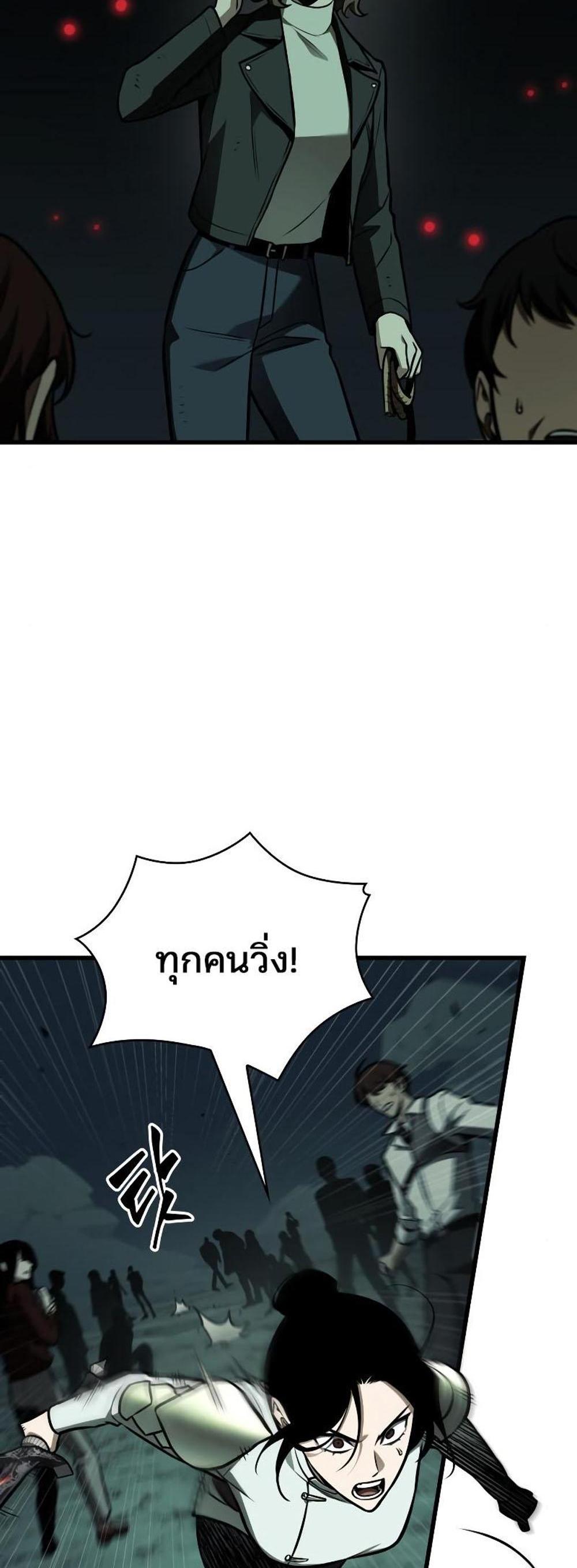 Omniscient Reader อ่านชะตาวันสิ้นโลก แปลไทย