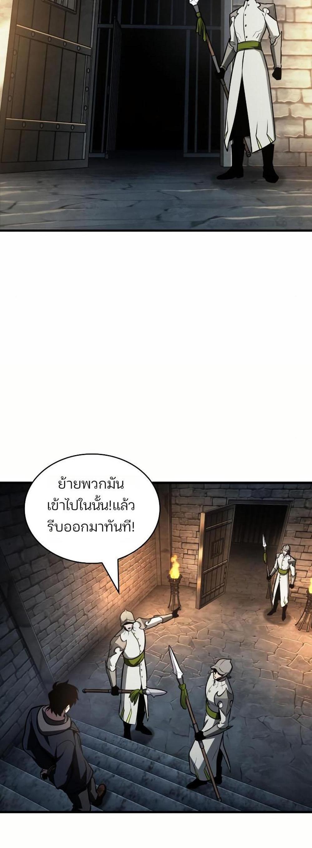 Omniscient Reader อ่านชะตาวันสิ้นโลก แปลไทย