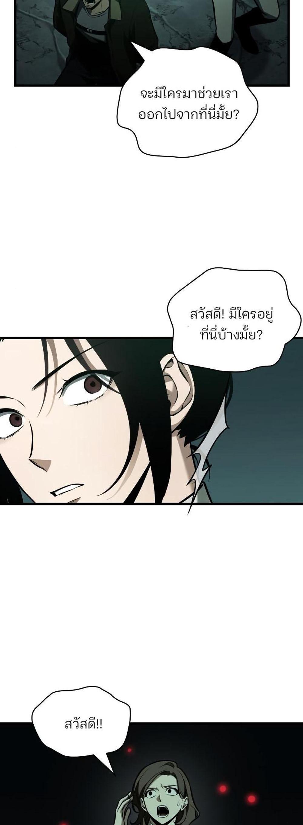 Omniscient Reader อ่านชะตาวันสิ้นโลก แปลไทย