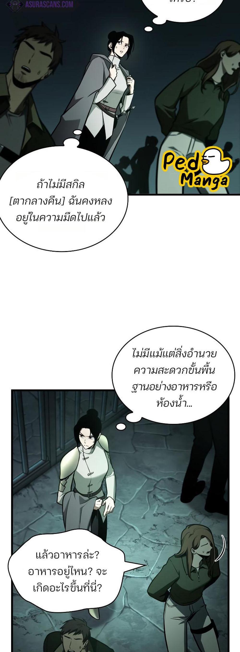 Omniscient Reader อ่านชะตาวันสิ้นโลก แปลไทย