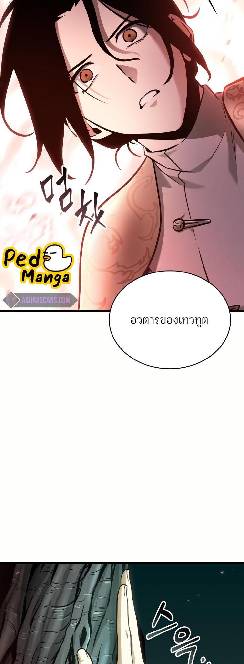 Omniscient Reader อ่านชะตาวันสิ้นโลก แปลไทย