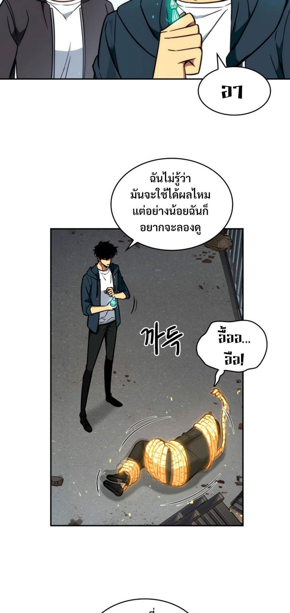 Tomb Raider King แปลไทย