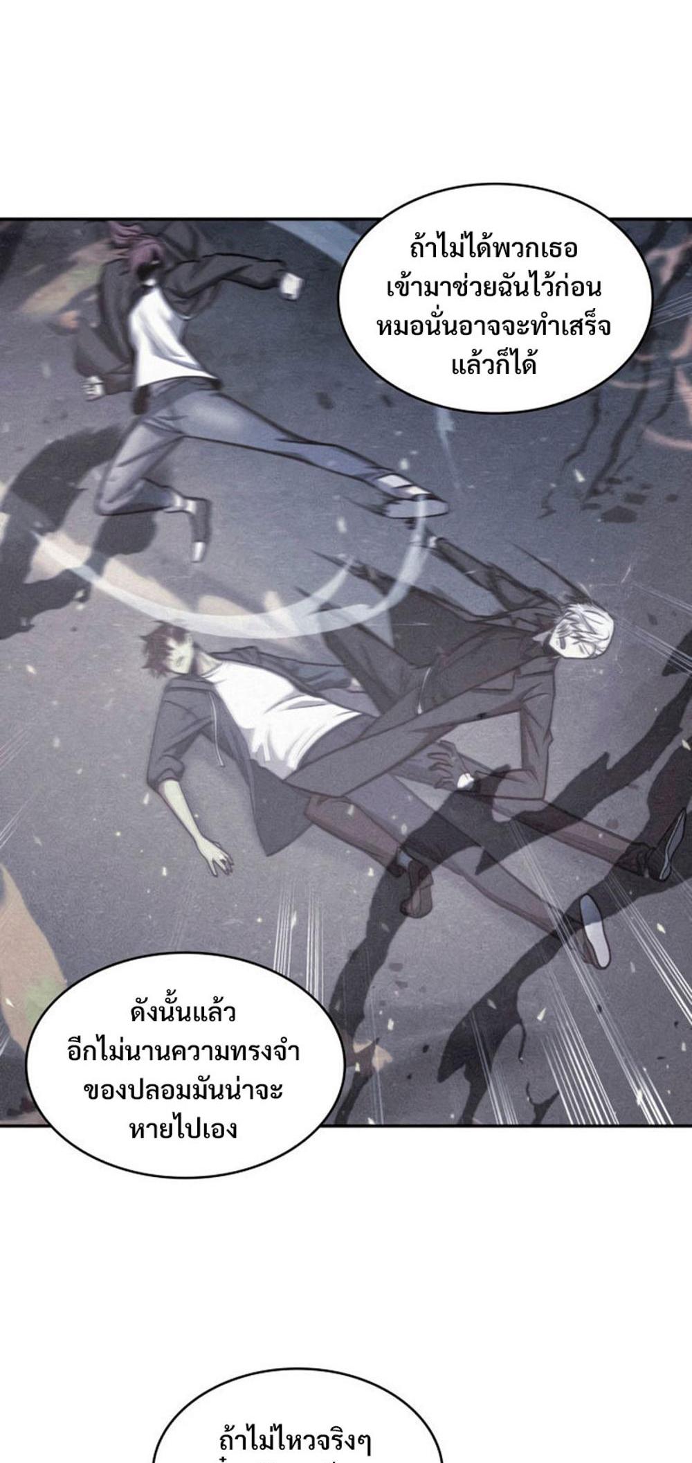 Tomb Raider King แปลไทย