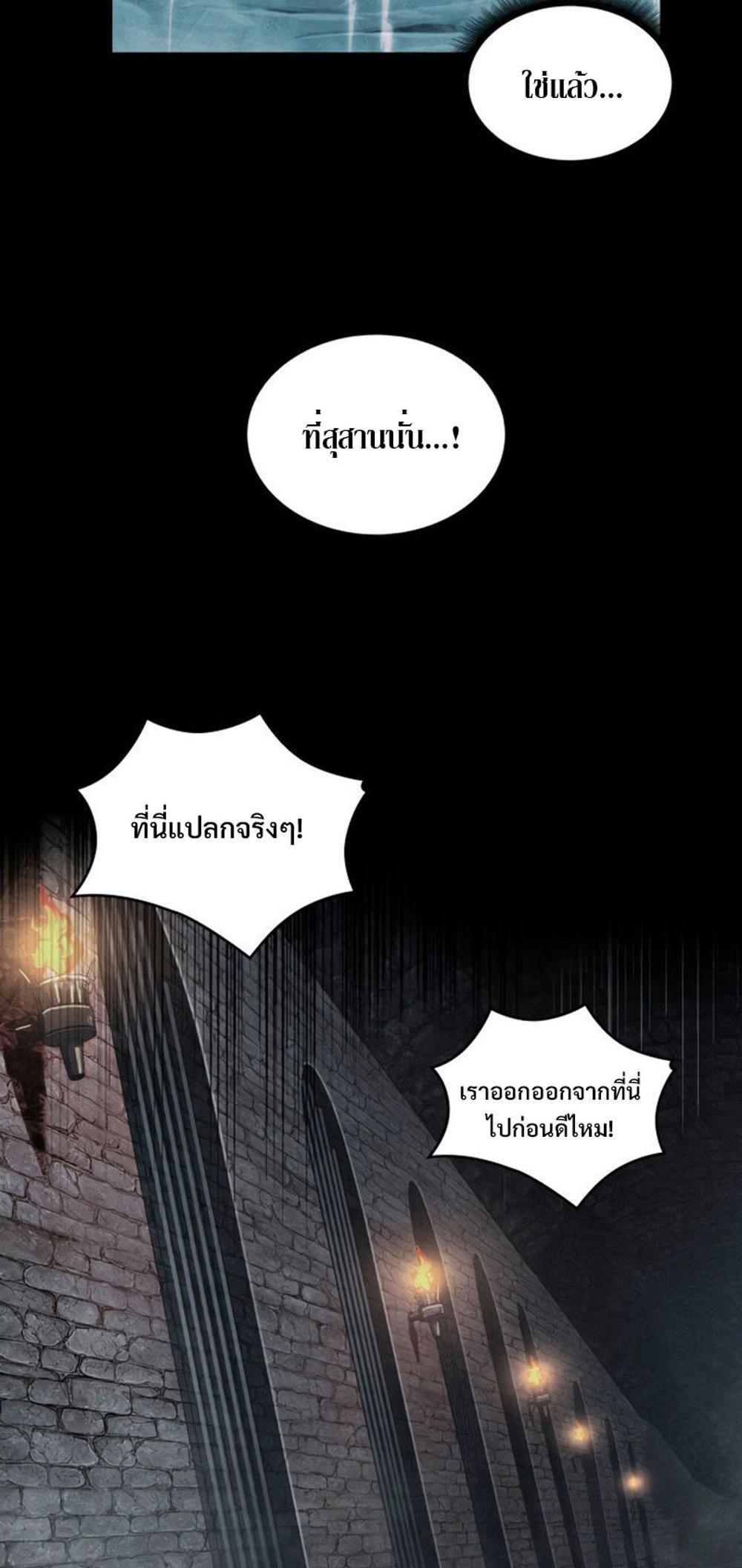 Tomb Raider King แปลไทย