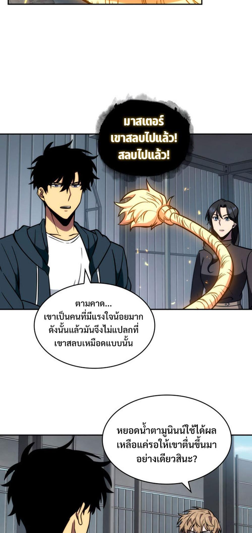 Tomb Raider King แปลไทย