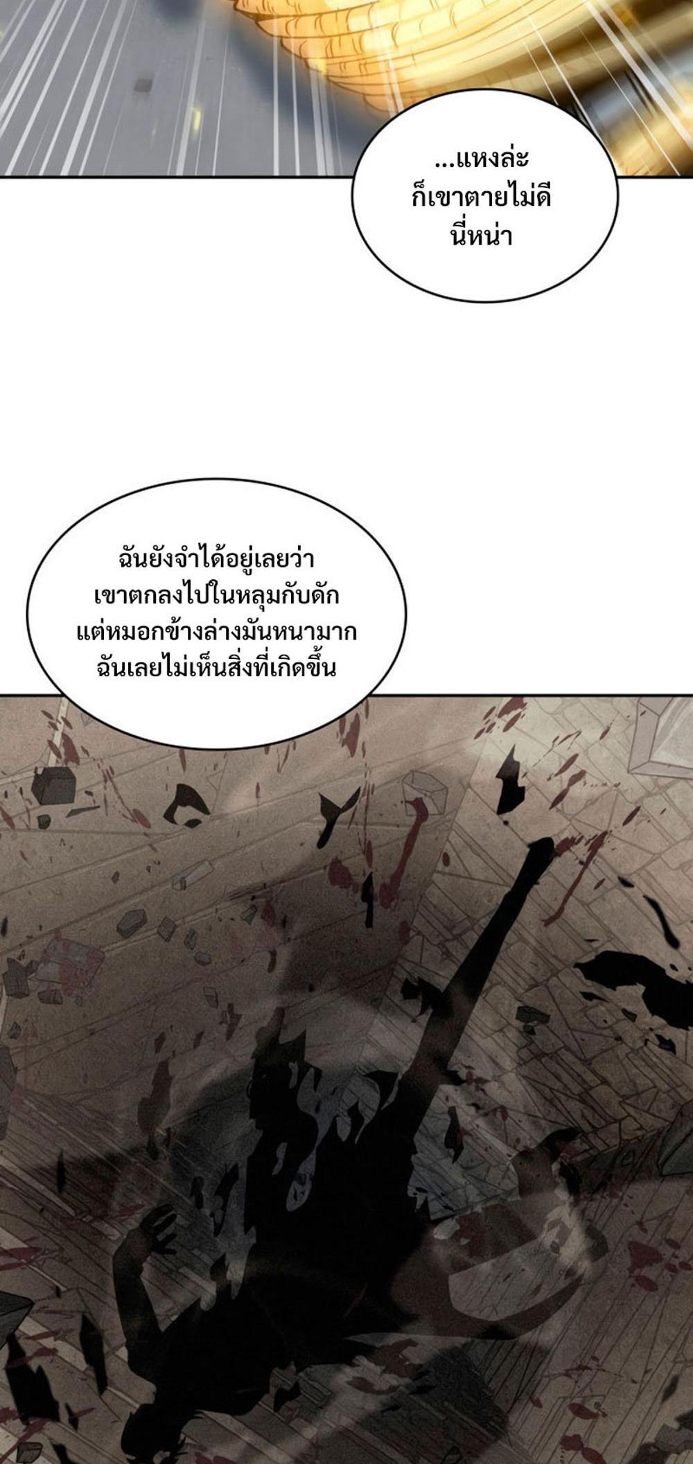 Tomb Raider King แปลไทย