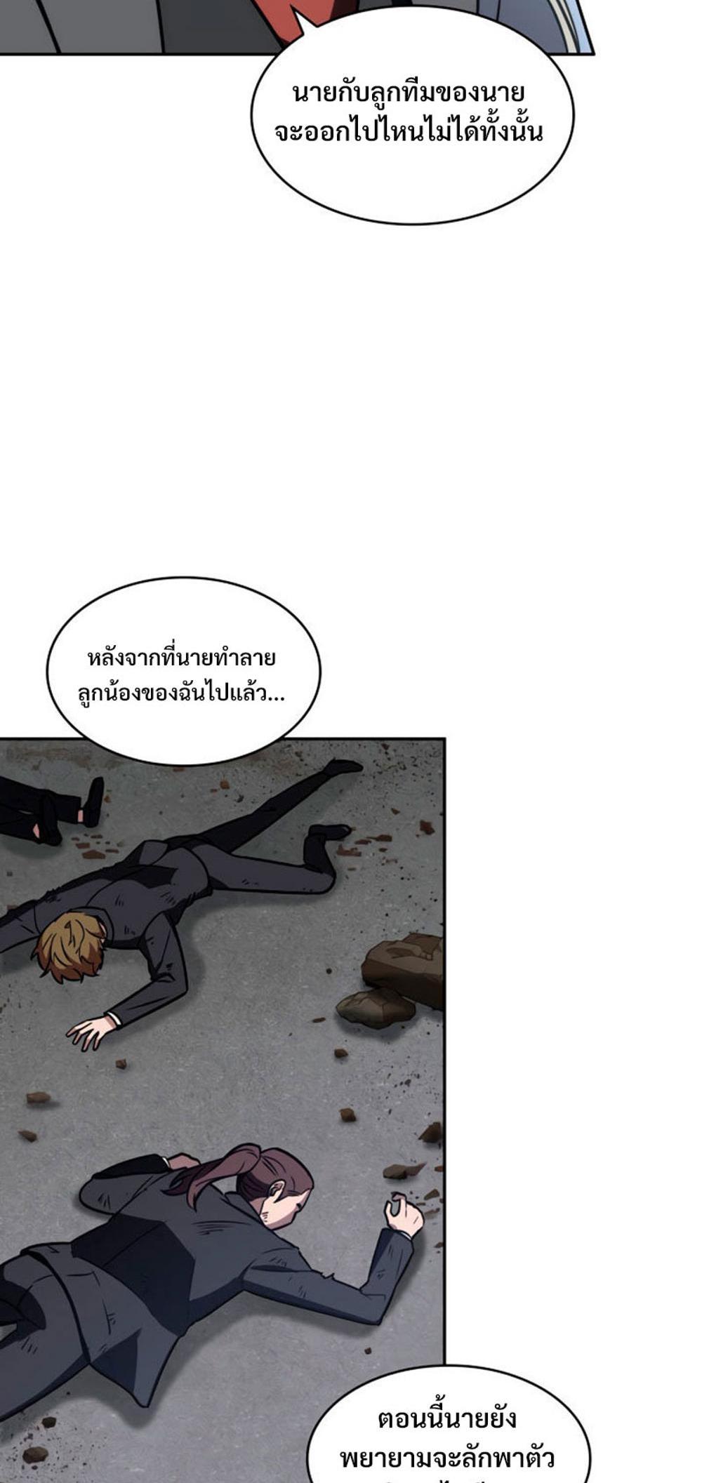 Tomb Raider King แปลไทย