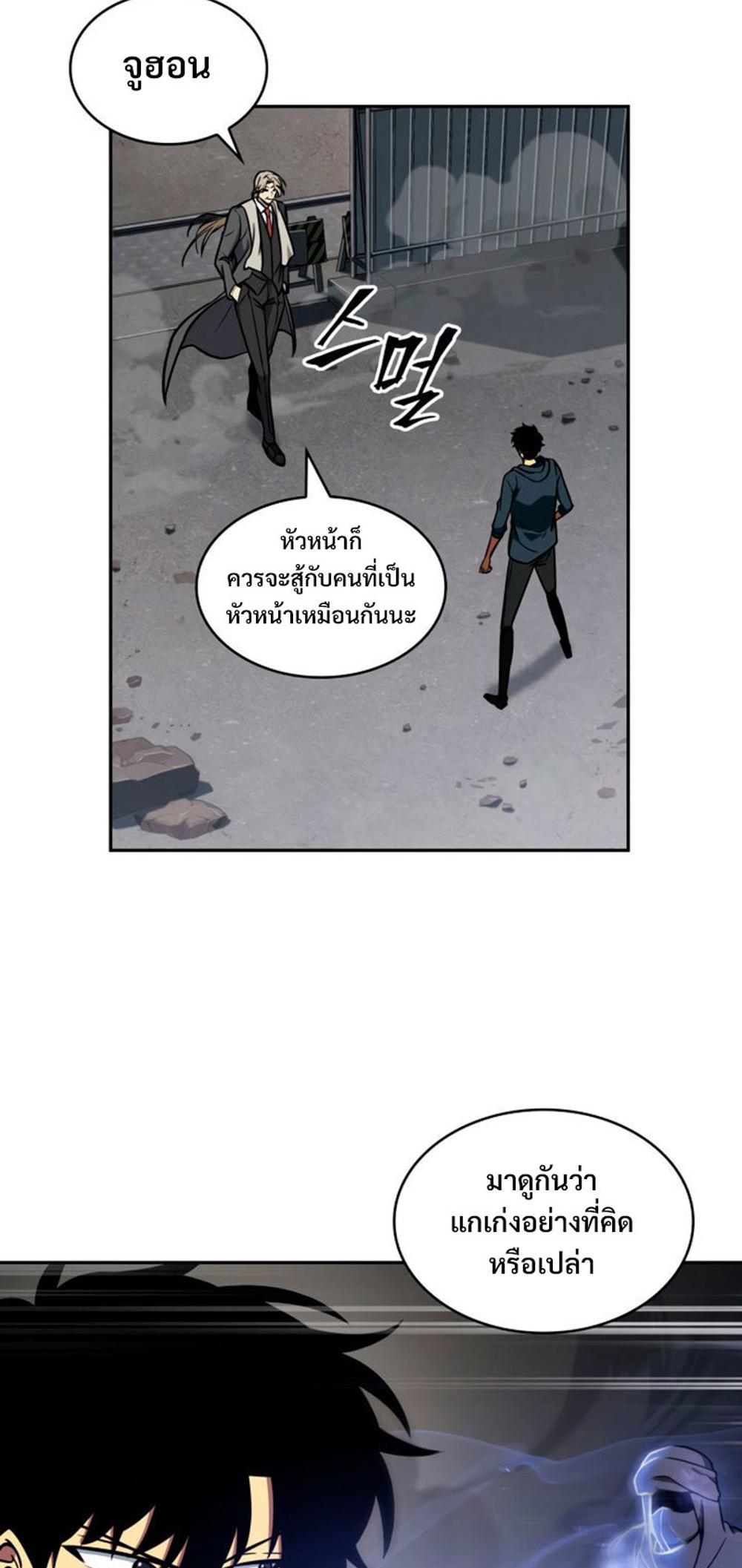 Tomb Raider King แปลไทย