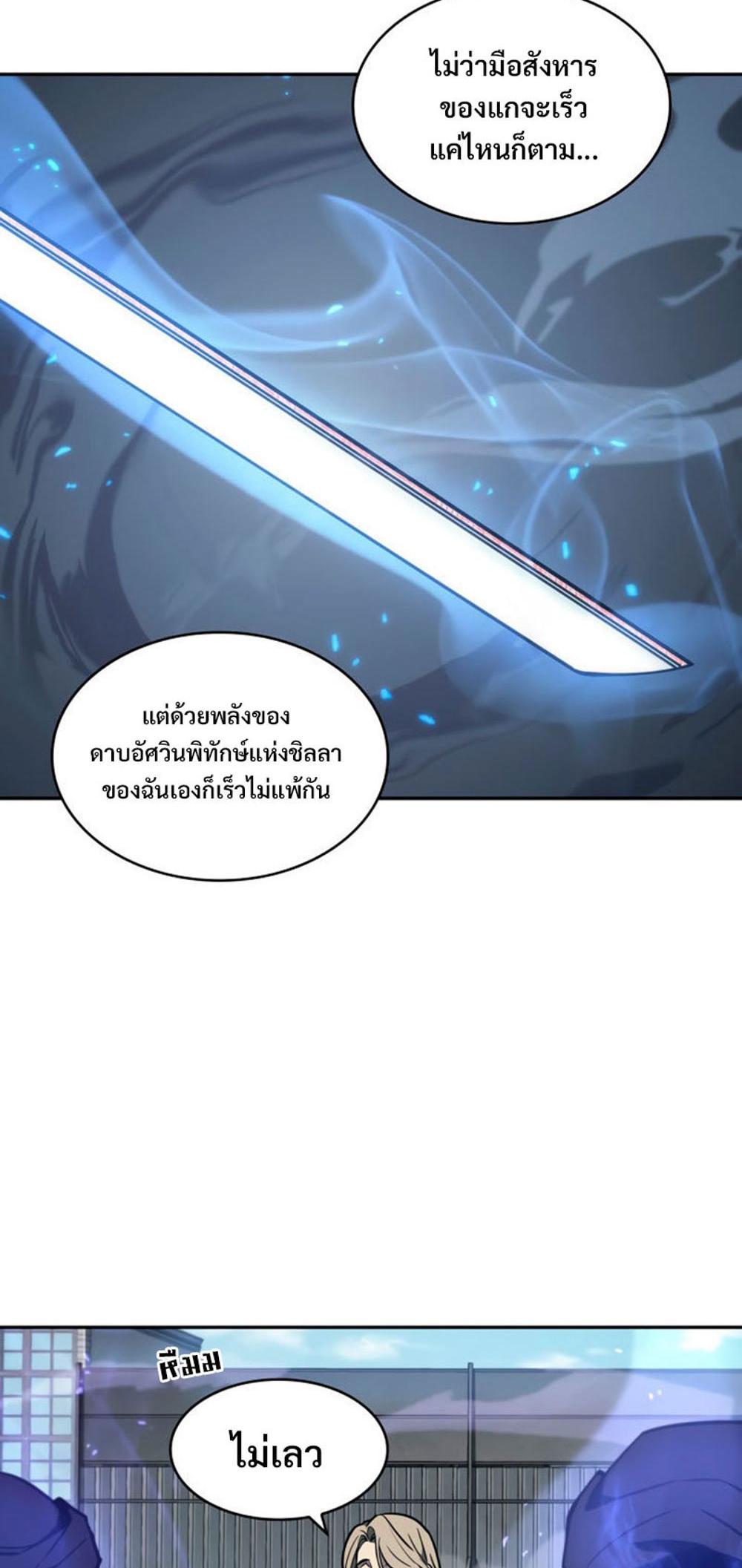 Tomb Raider King แปลไทย