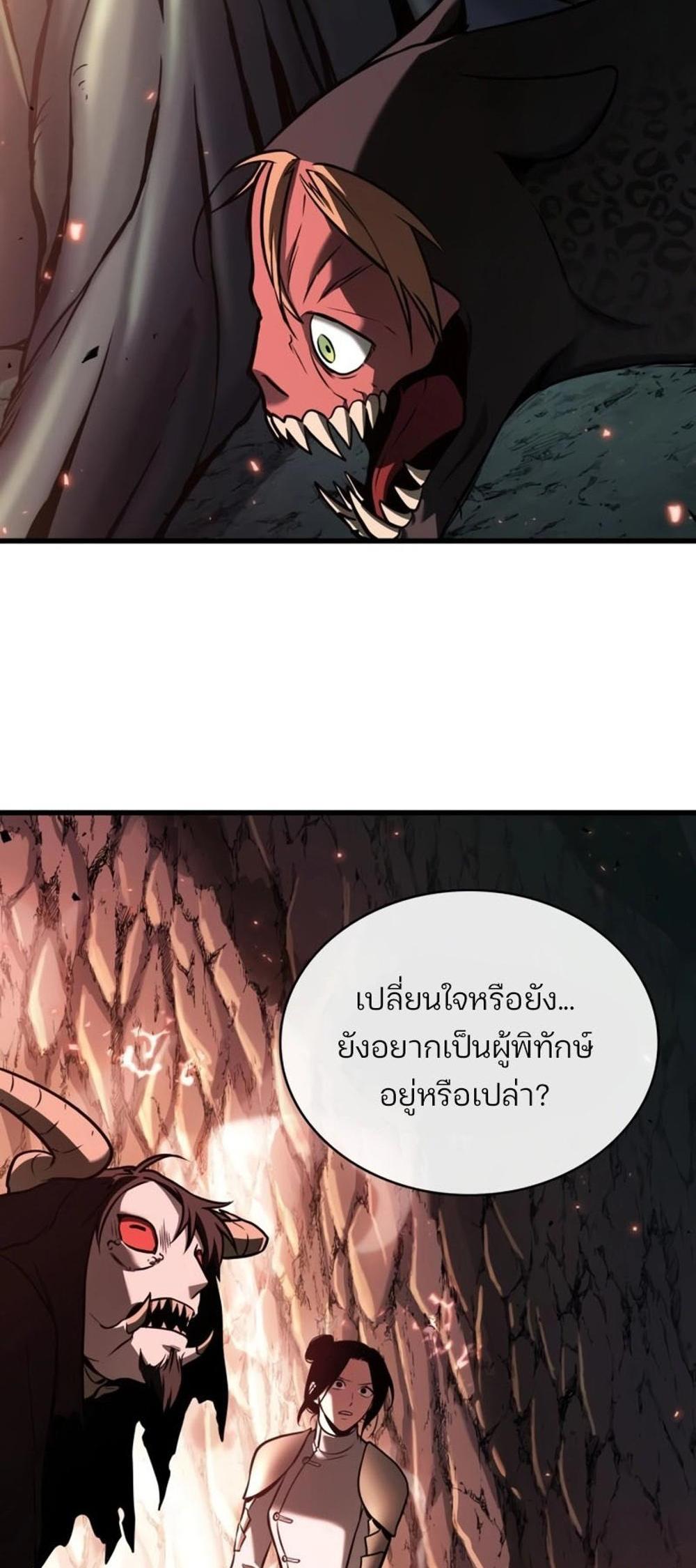 Omniscient Reader อ่านชะตาวันสิ้นโลก แปลไทย