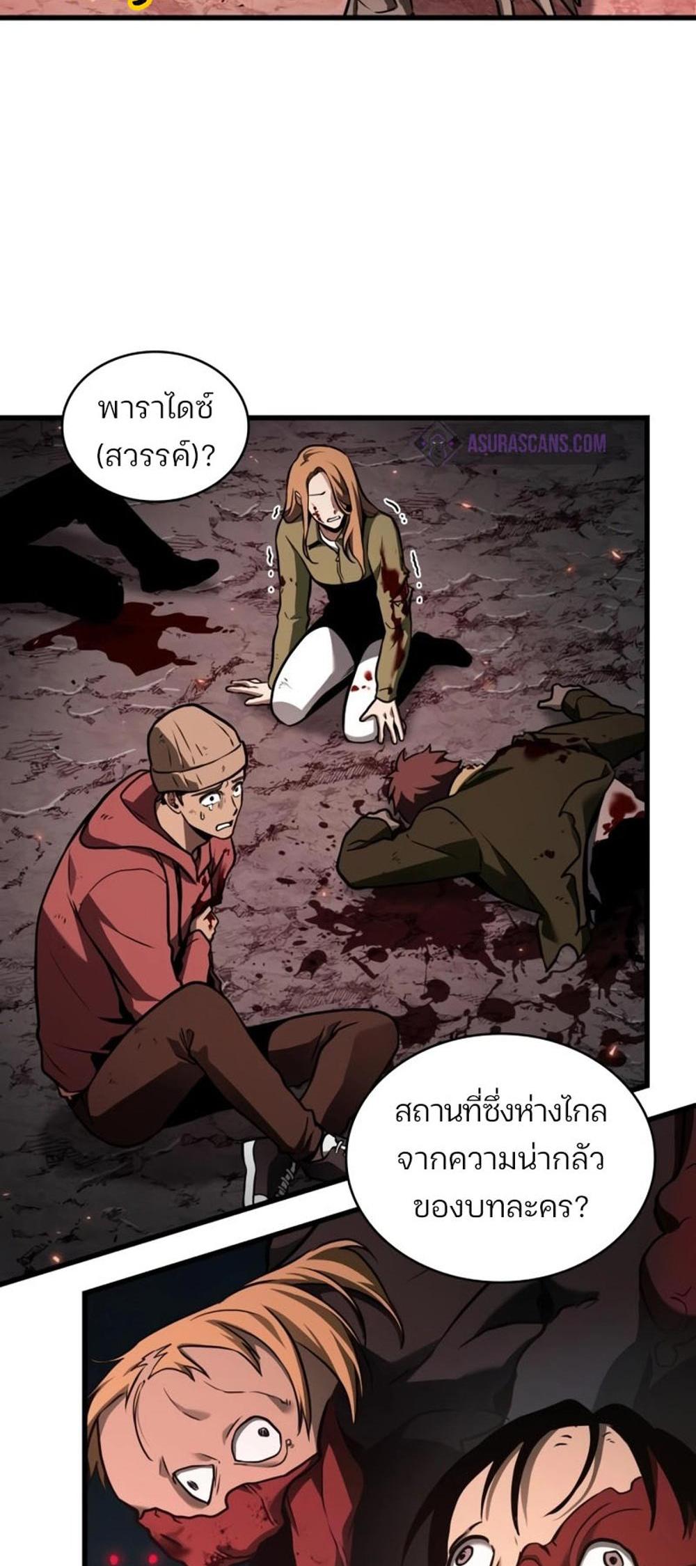 Omniscient Reader อ่านชะตาวันสิ้นโลก แปลไทย