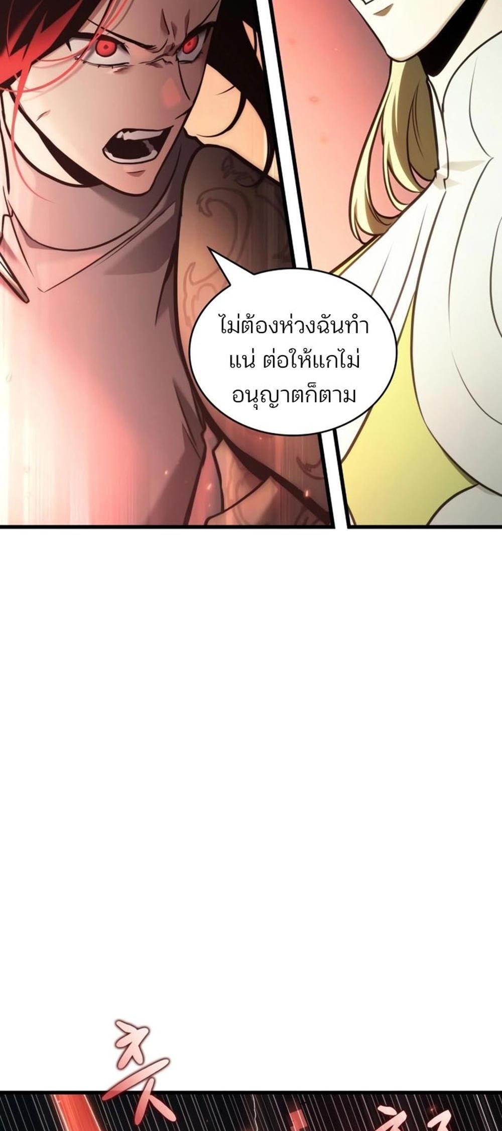 Omniscient Reader อ่านชะตาวันสิ้นโลก แปลไทย