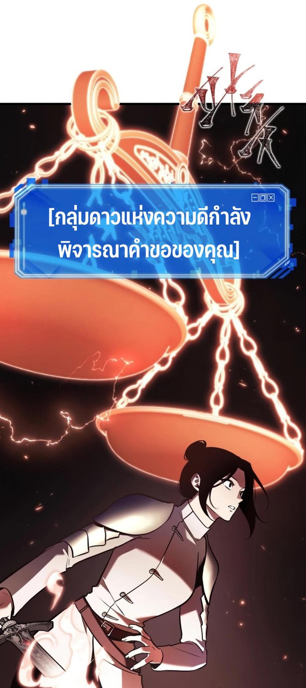 Omniscient Reader อ่านชะตาวันสิ้นโลก แปลไทย