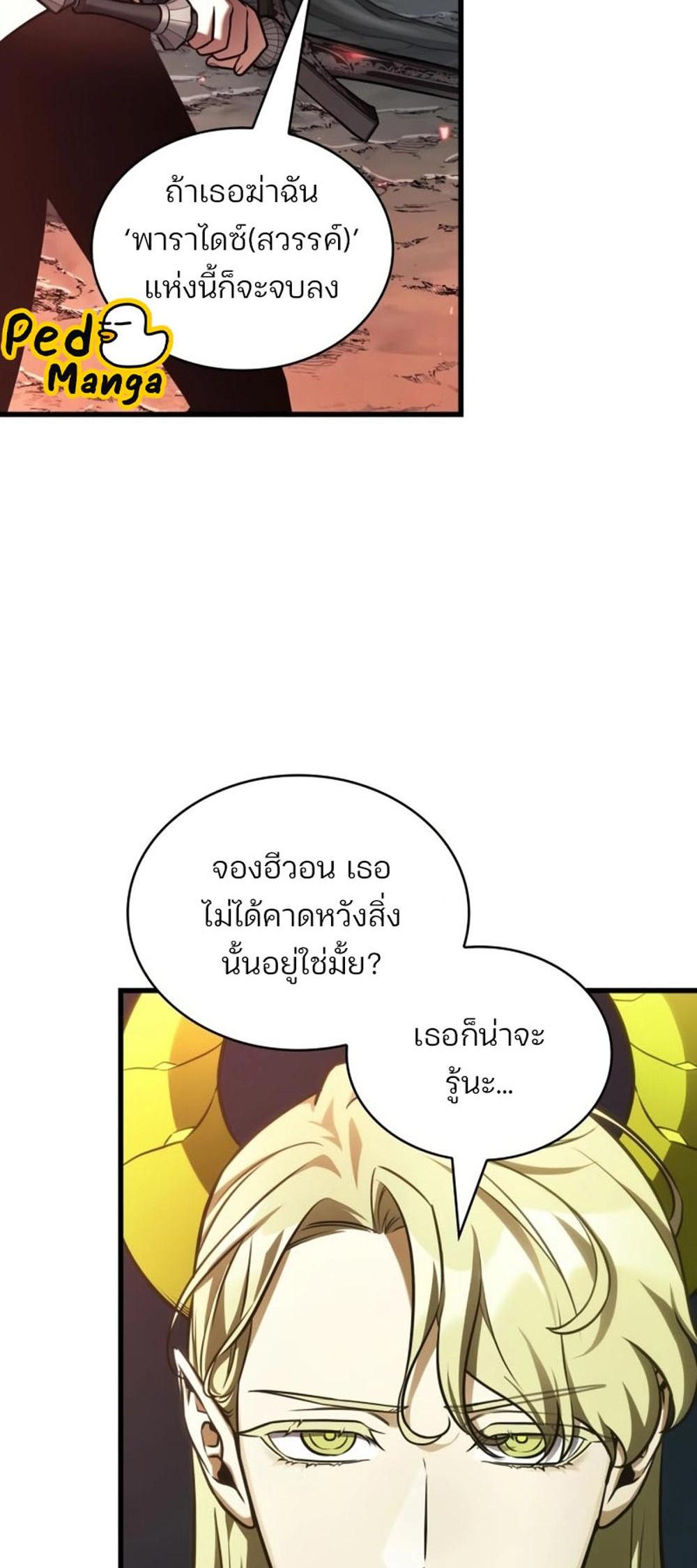 Omniscient Reader อ่านชะตาวันสิ้นโลก แปลไทย