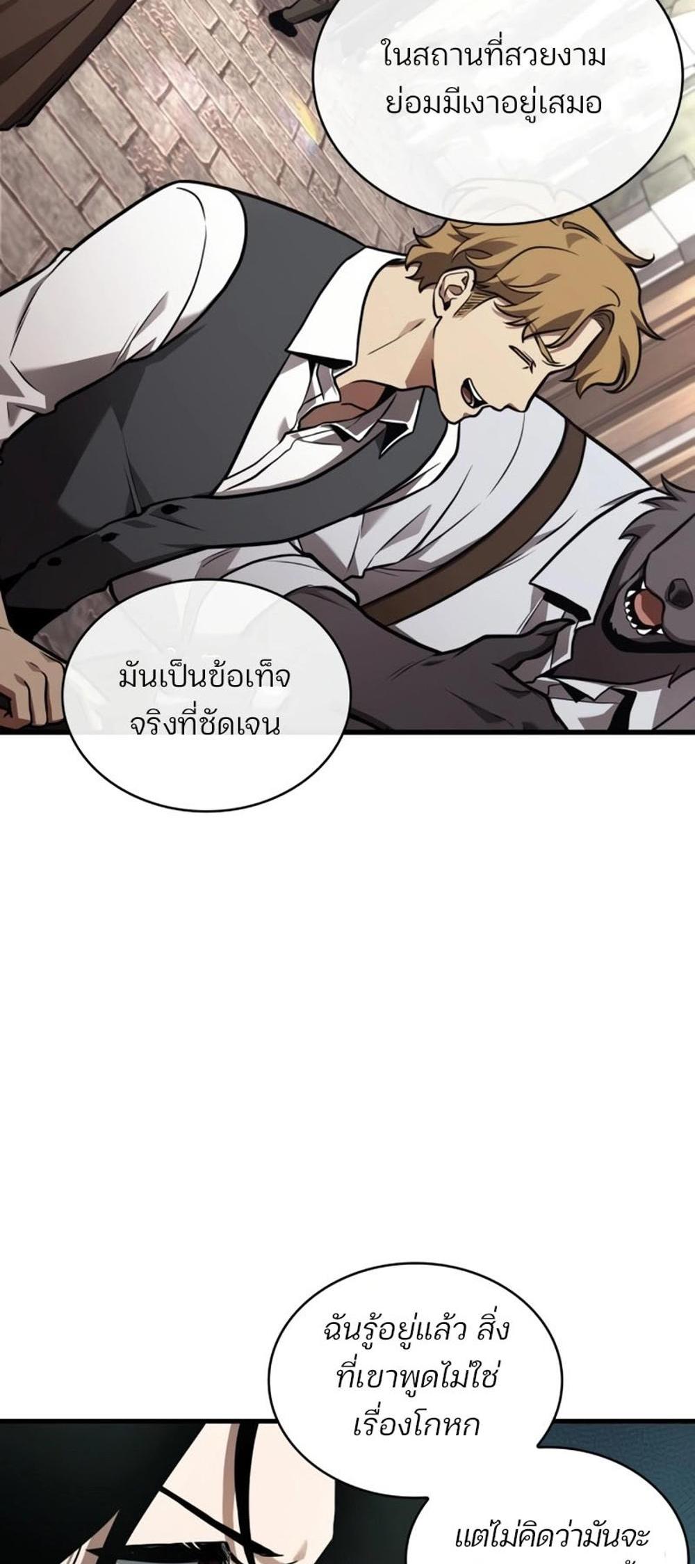 Omniscient Reader อ่านชะตาวันสิ้นโลก แปลไทย