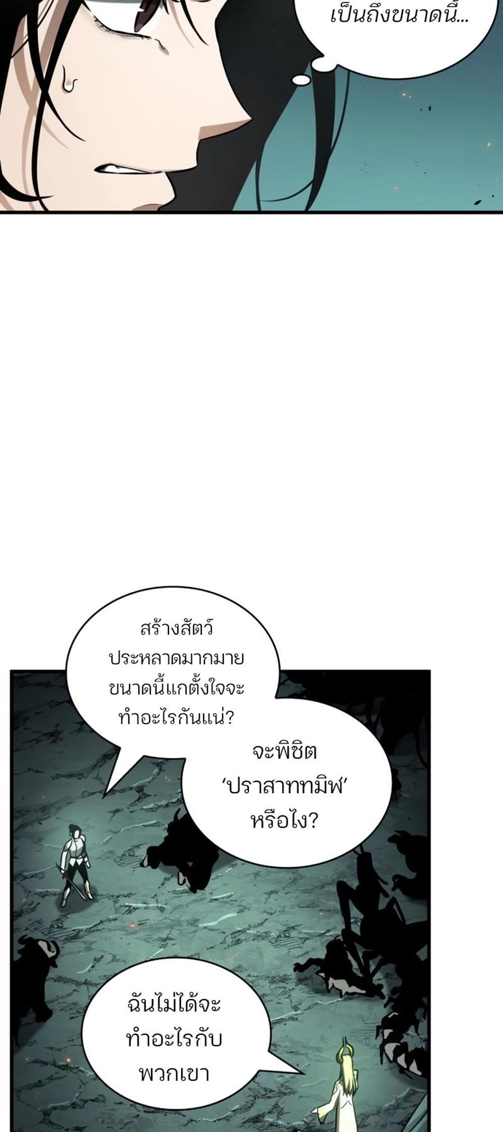 Omniscient Reader อ่านชะตาวันสิ้นโลก แปลไทย