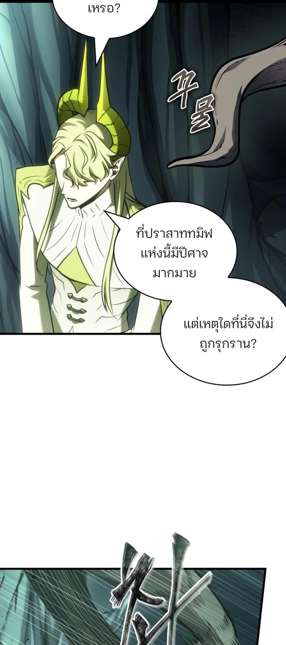 Omniscient Reader อ่านชะตาวันสิ้นโลก แปลไทย