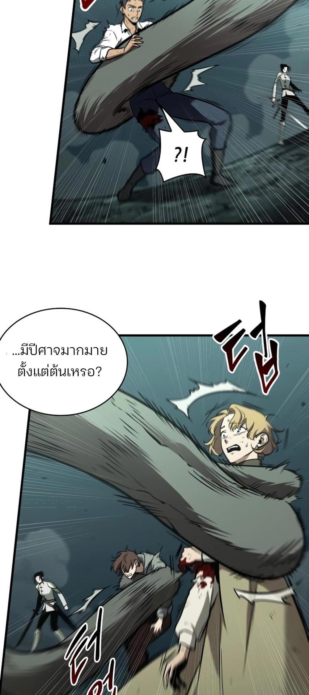 Omniscient Reader อ่านชะตาวันสิ้นโลก แปลไทย