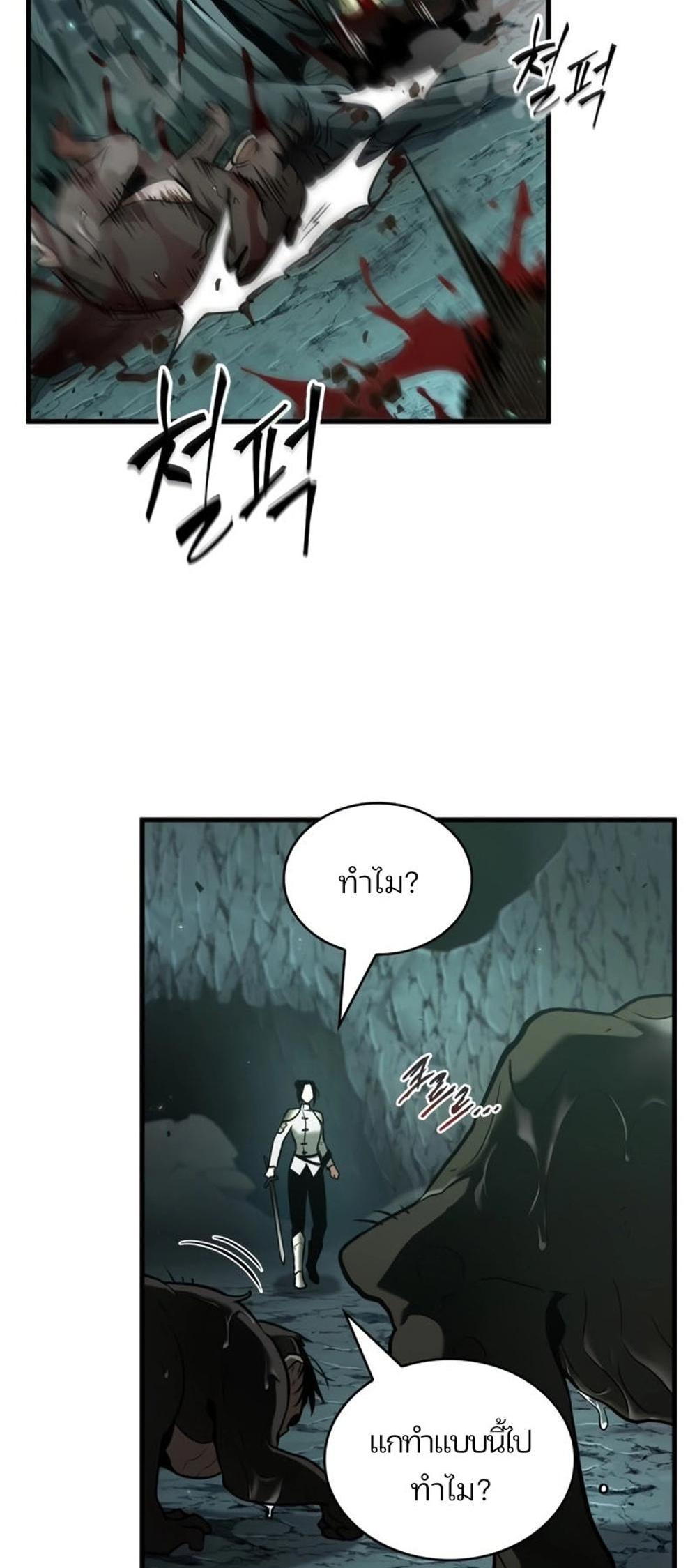 Omniscient Reader อ่านชะตาวันสิ้นโลก แปลไทย