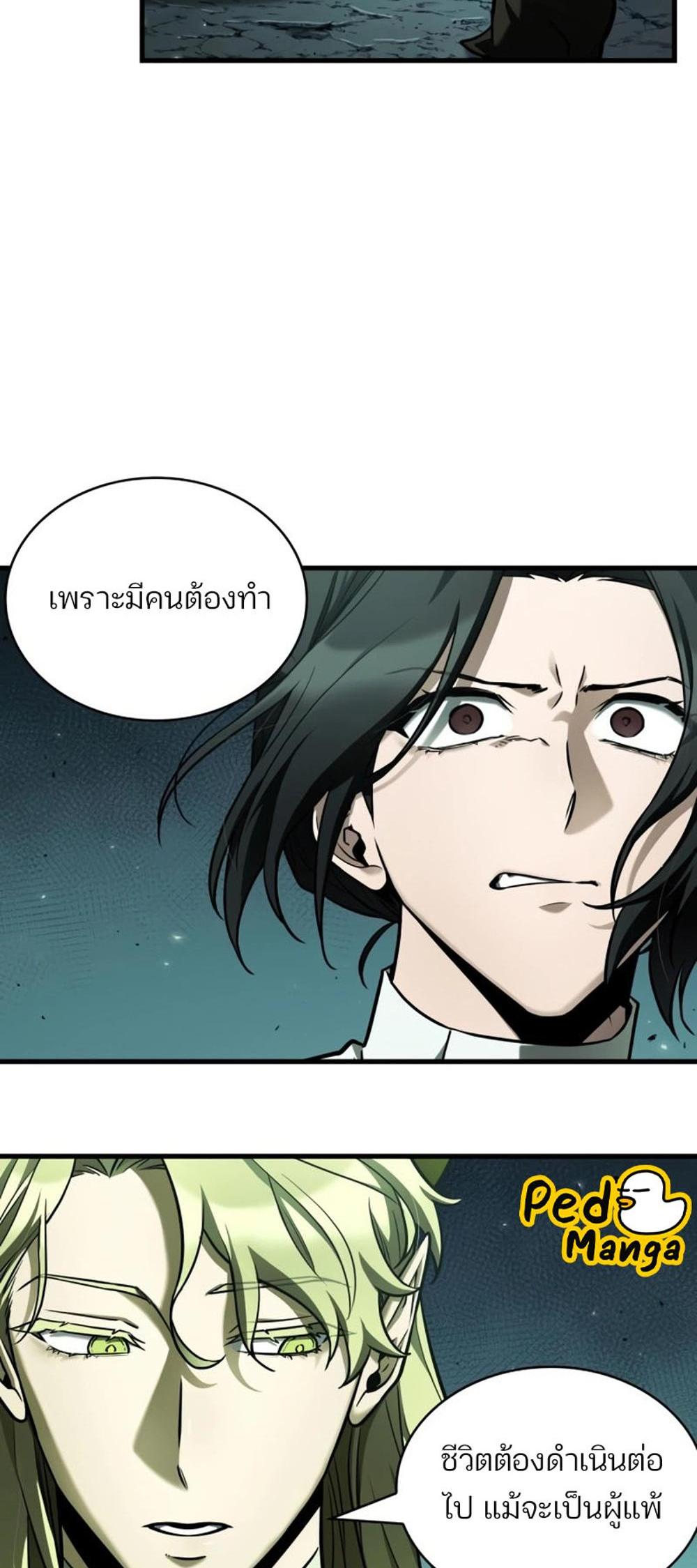 Omniscient Reader อ่านชะตาวันสิ้นโลก แปลไทย