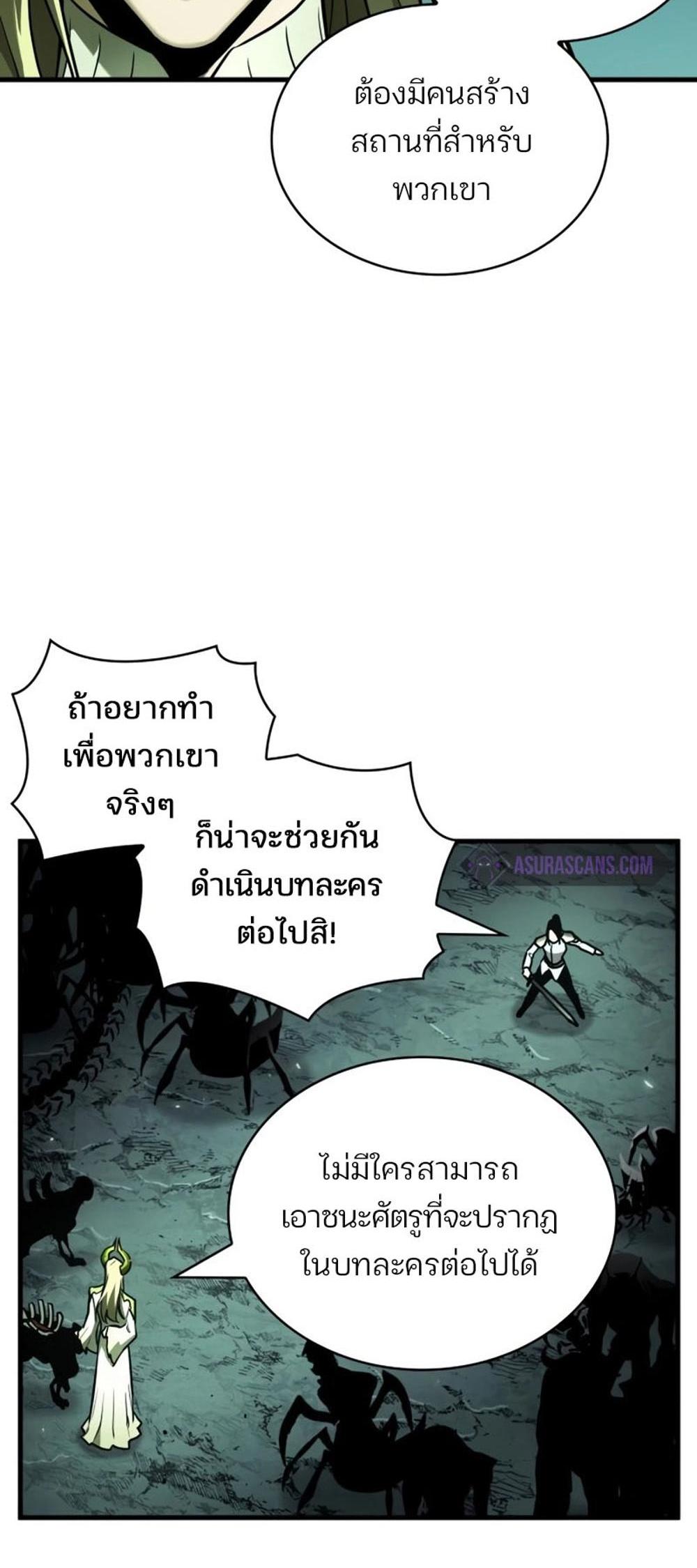 Omniscient Reader อ่านชะตาวันสิ้นโลก แปลไทย