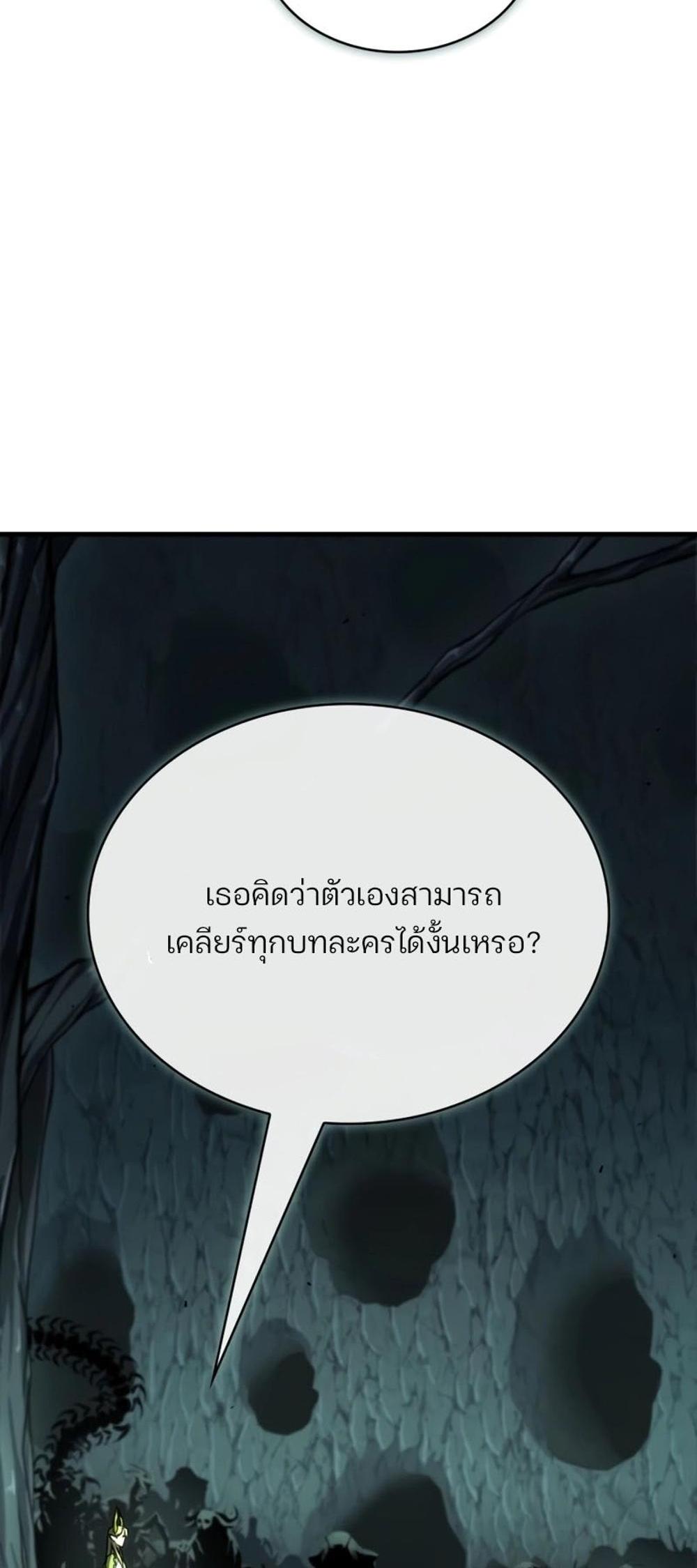 Omniscient Reader อ่านชะตาวันสิ้นโลก แปลไทย