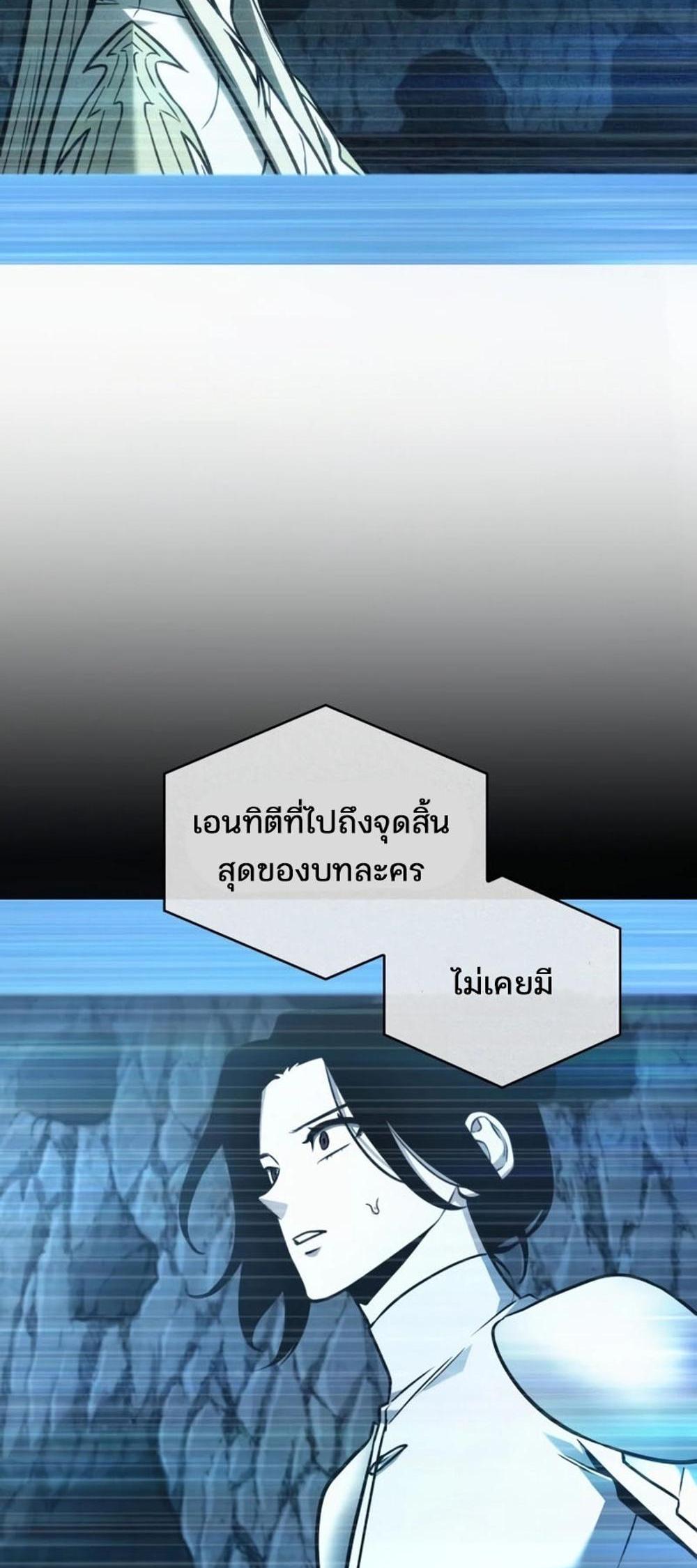 Omniscient Reader อ่านชะตาวันสิ้นโลก แปลไทย