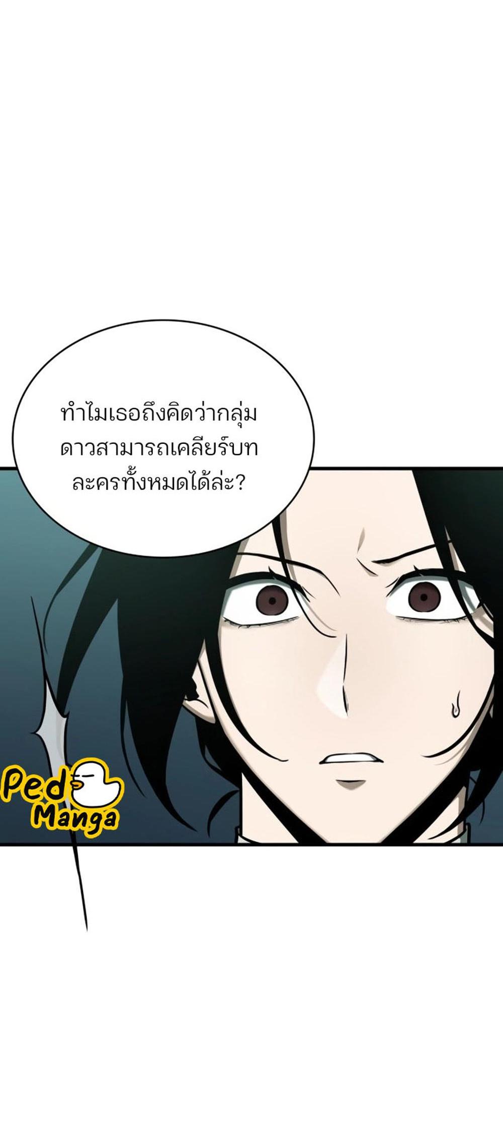 Omniscient Reader อ่านชะตาวันสิ้นโลก แปลไทย