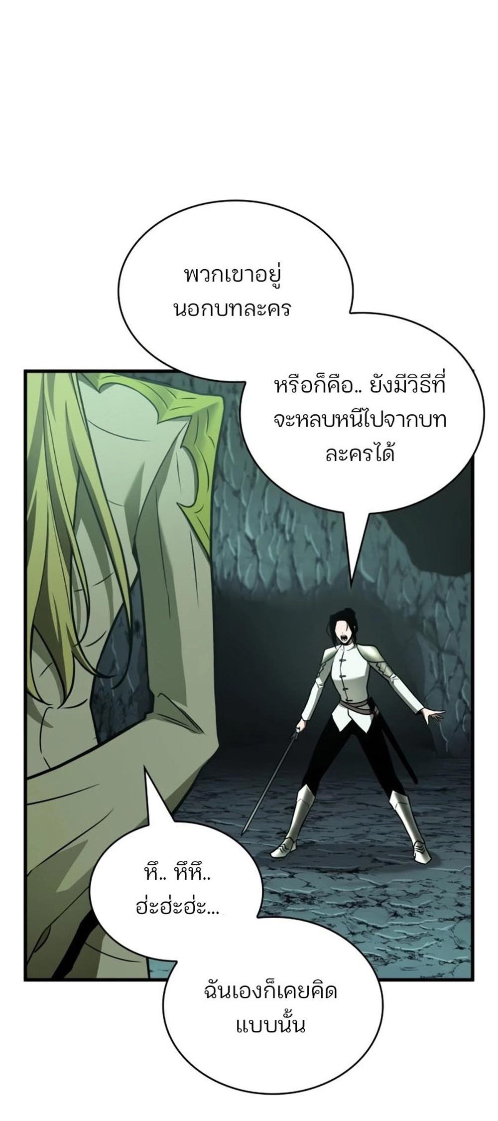 Omniscient Reader อ่านชะตาวันสิ้นโลก แปลไทย