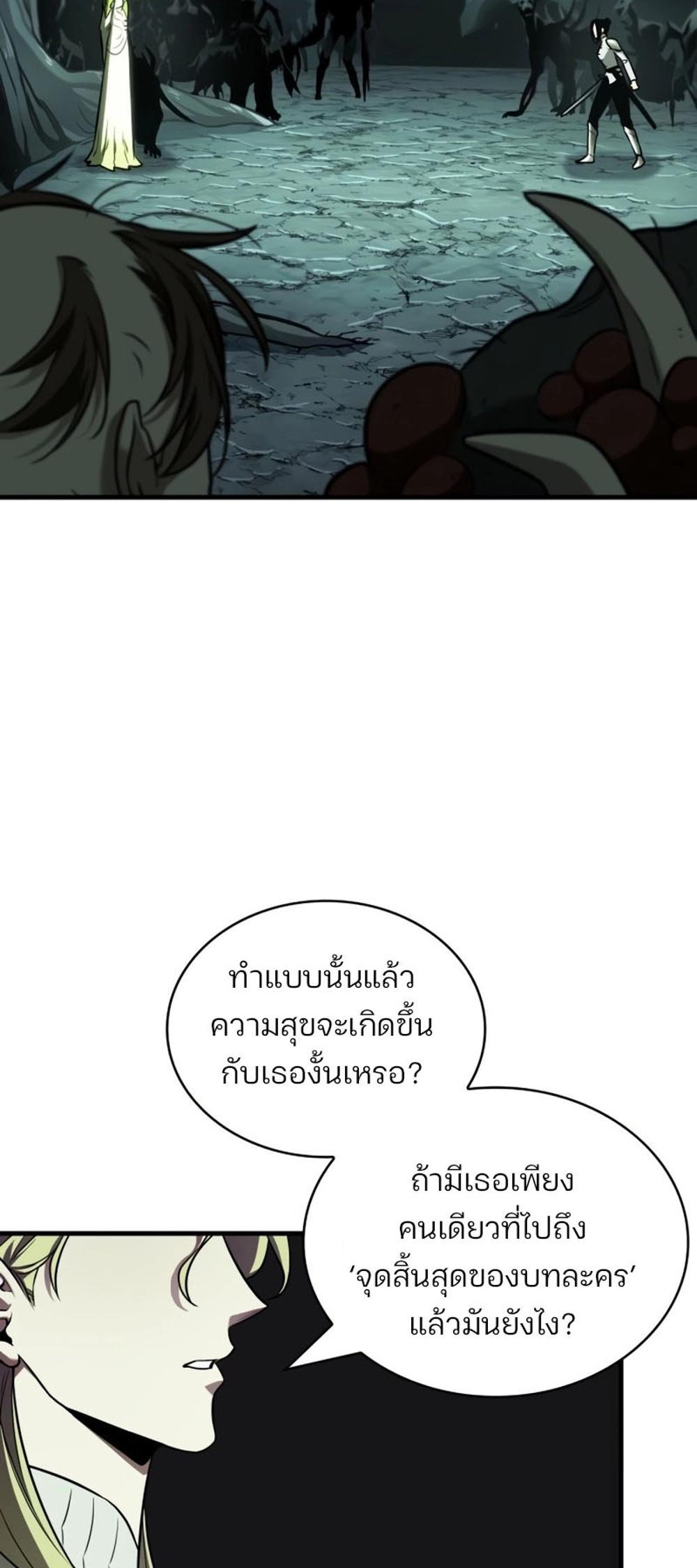 Omniscient Reader อ่านชะตาวันสิ้นโลก แปลไทย