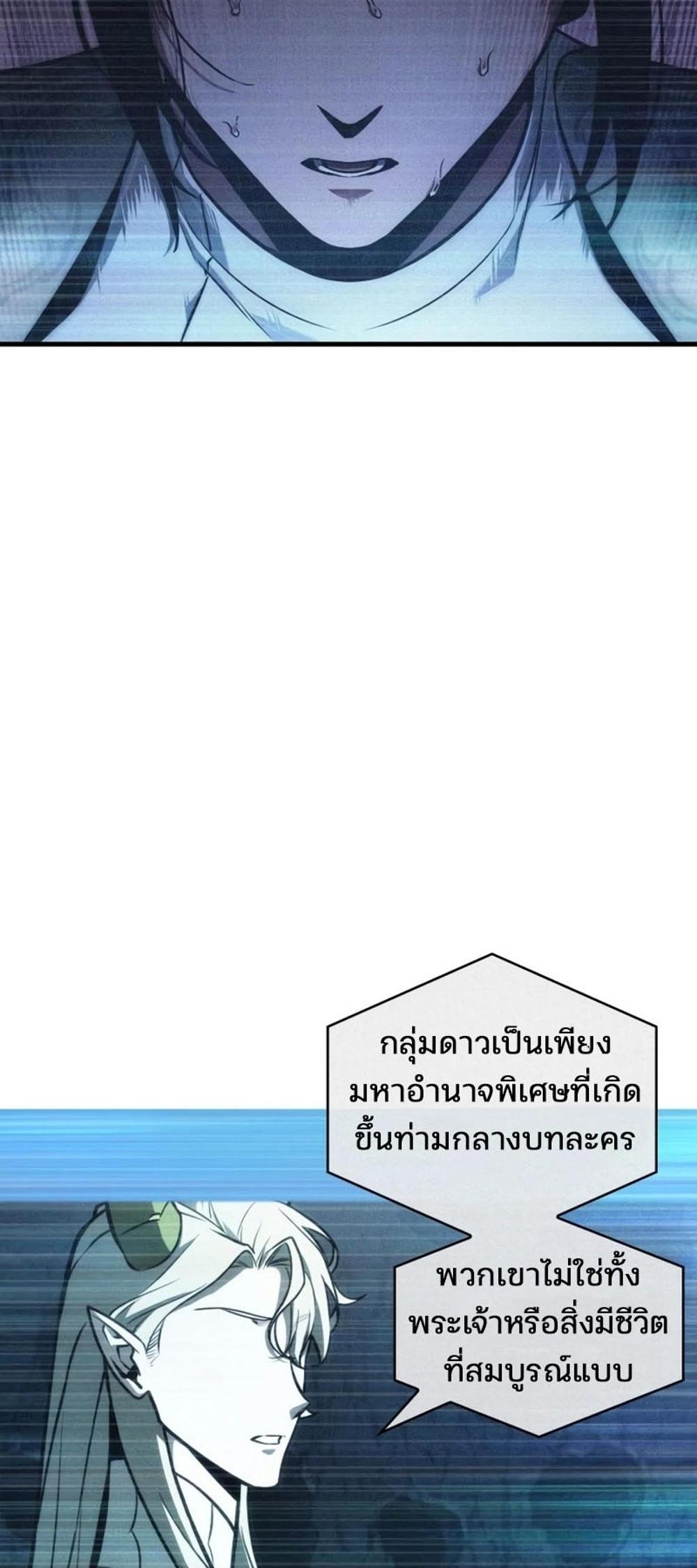 Omniscient Reader อ่านชะตาวันสิ้นโลก แปลไทย