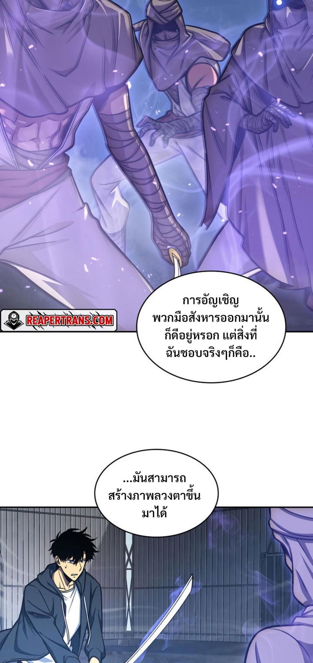 Tomb Raider King แปลไทย