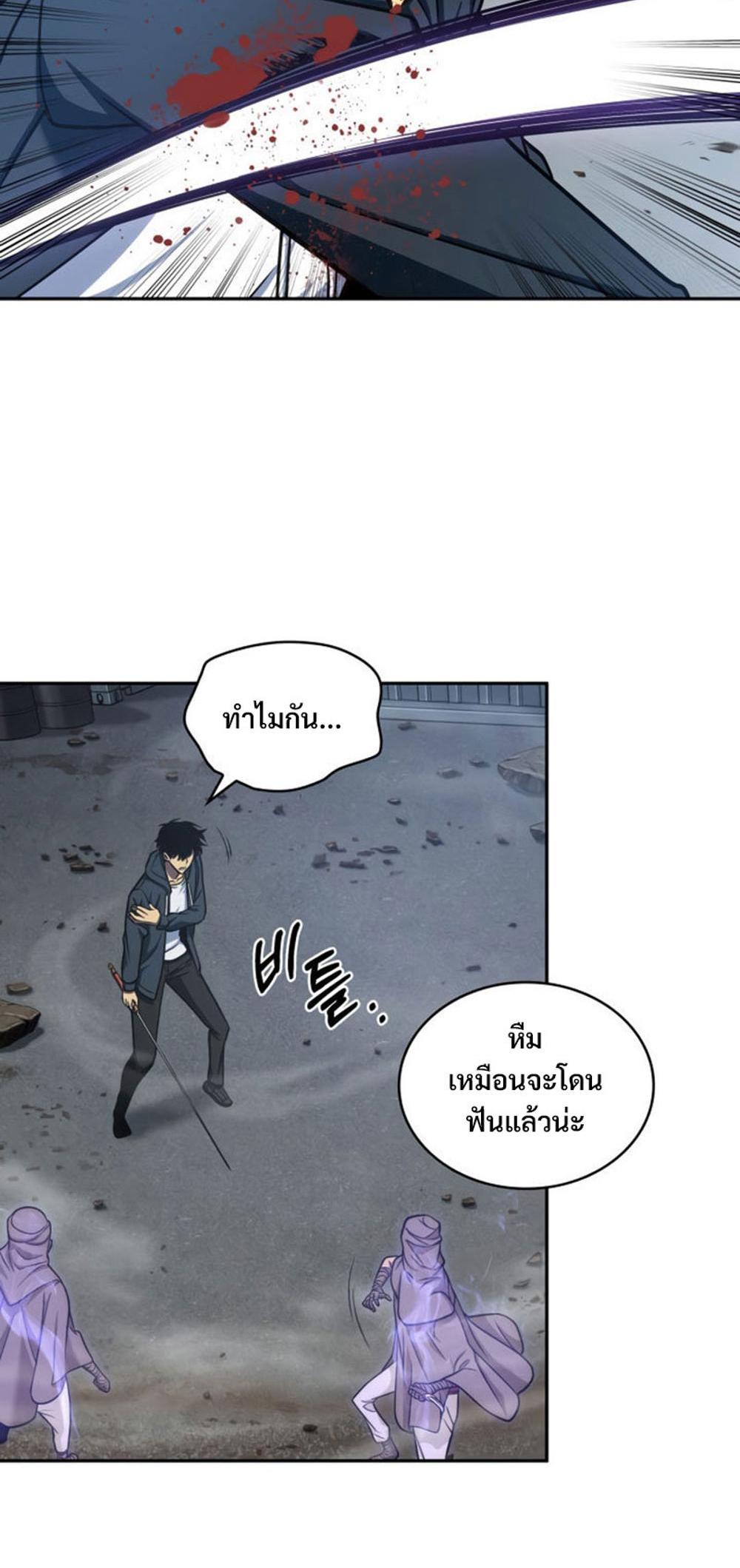 Tomb Raider King แปลไทย