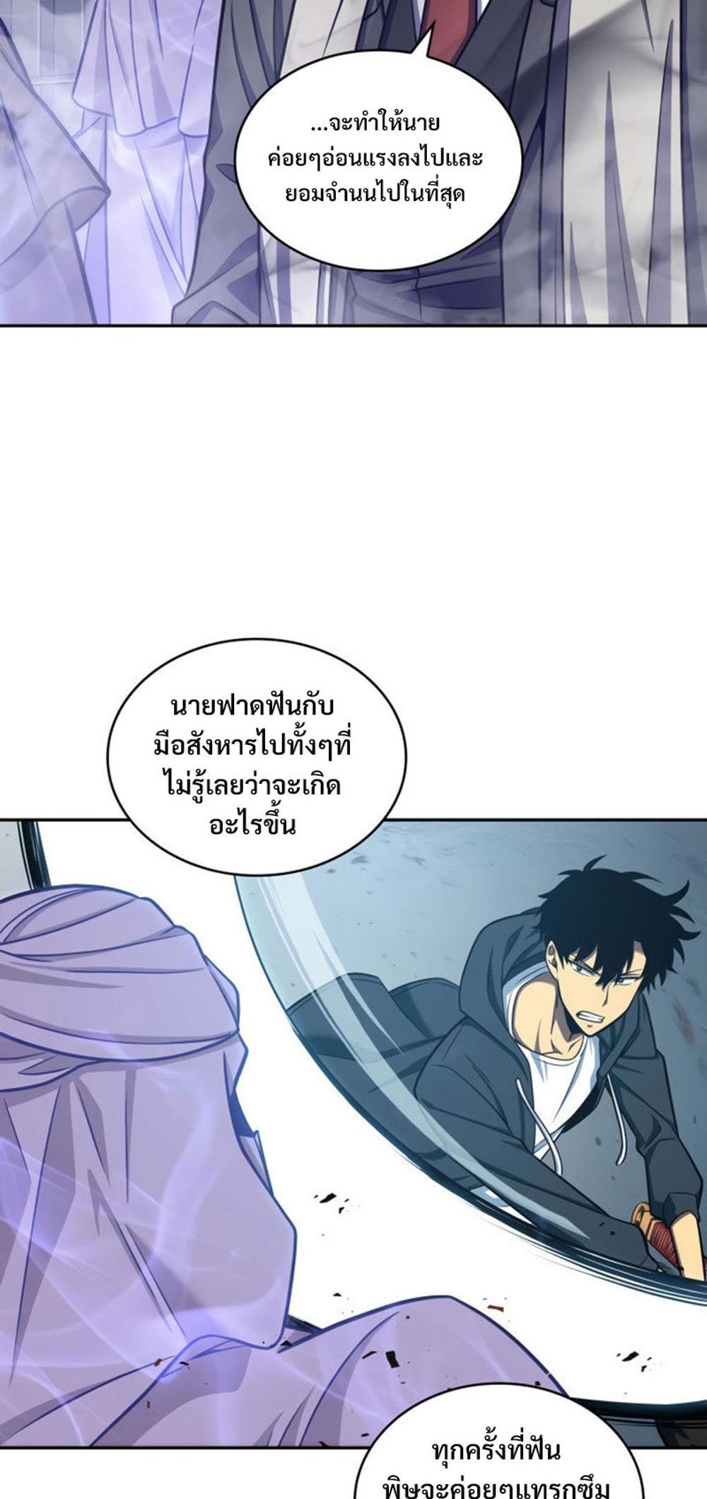 Tomb Raider King แปลไทย