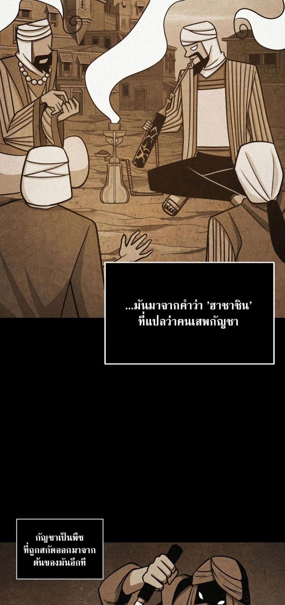 Tomb Raider King แปลไทย