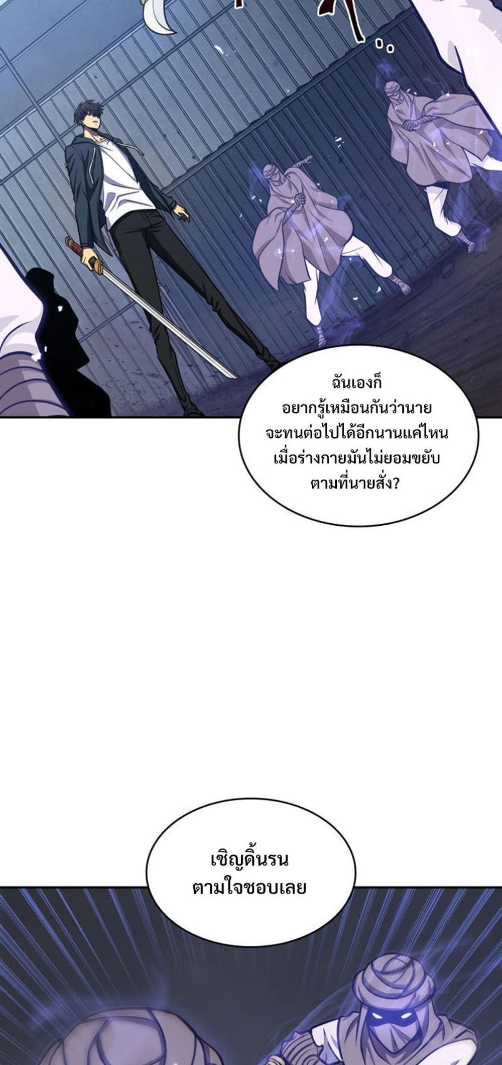 Tomb Raider King แปลไทย