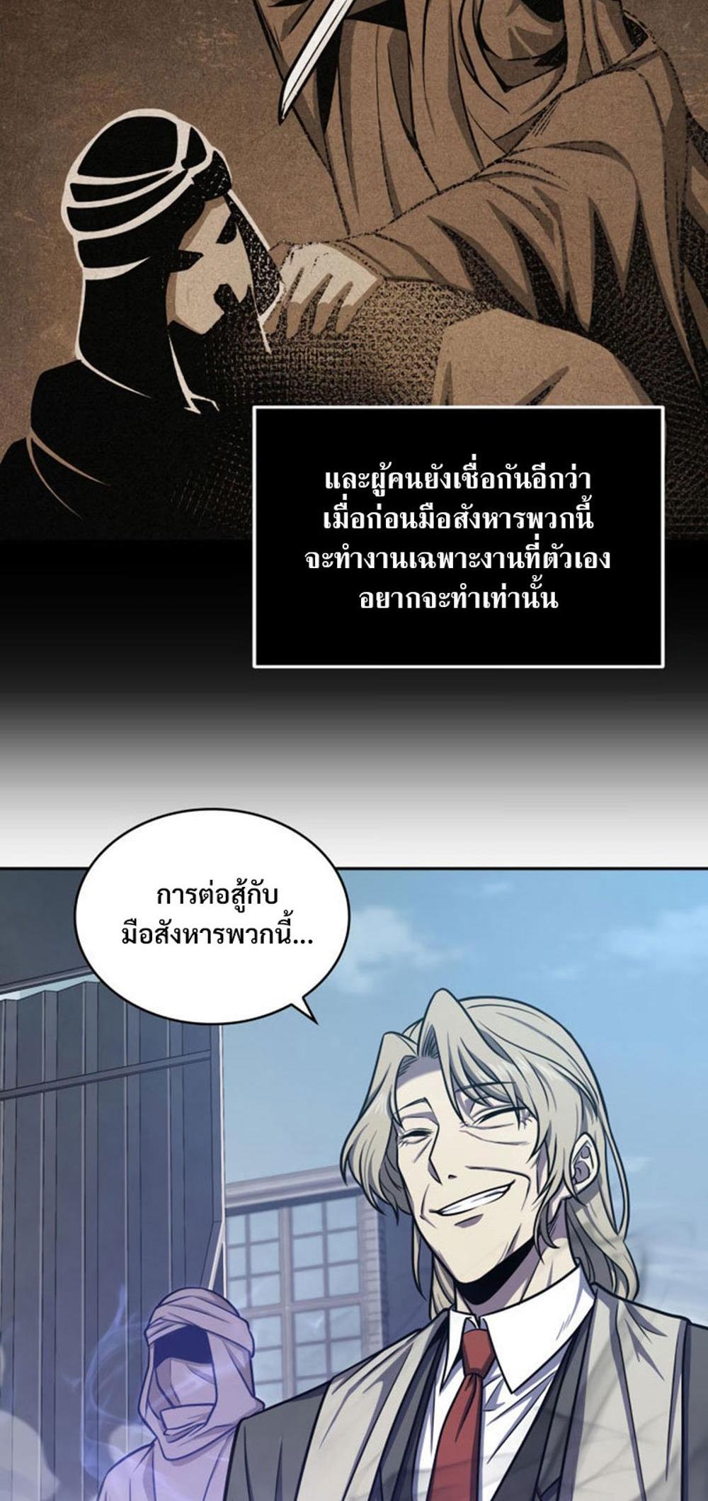 Tomb Raider King แปลไทย