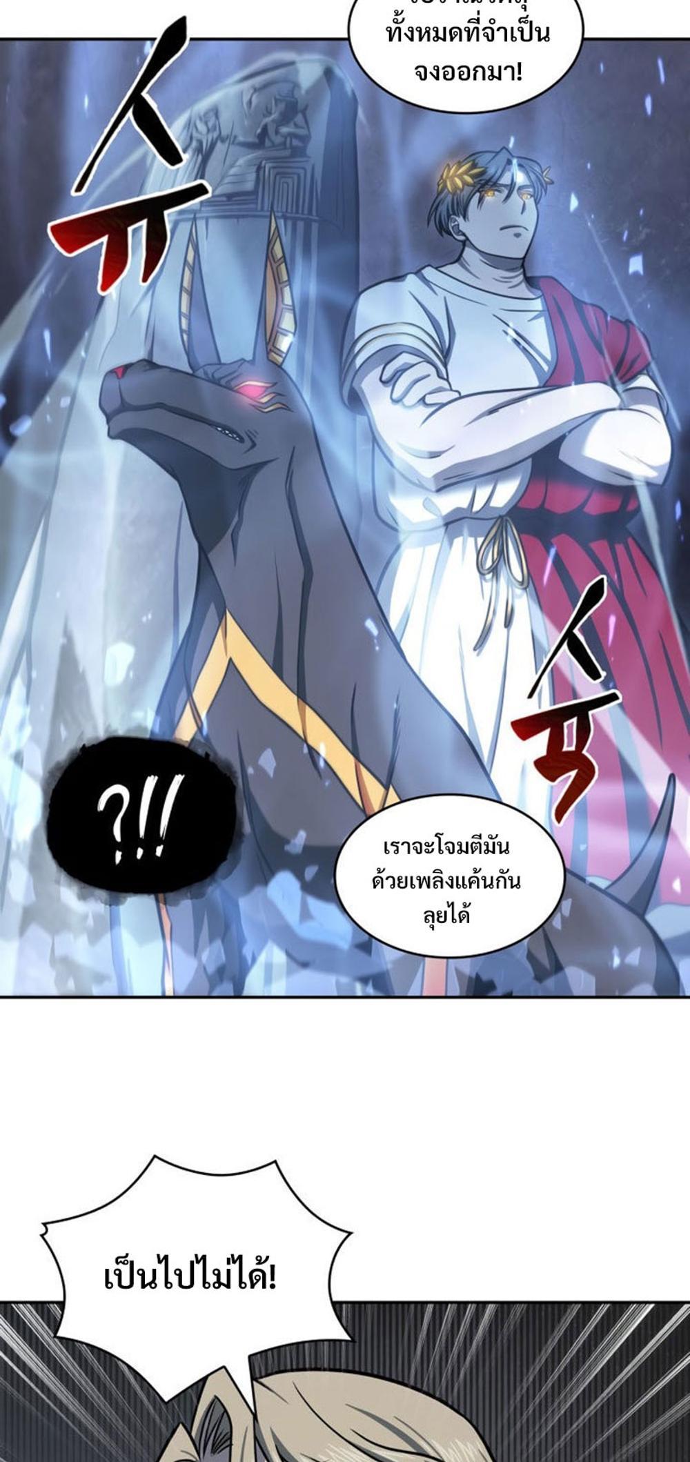 Tomb Raider King แปลไทย