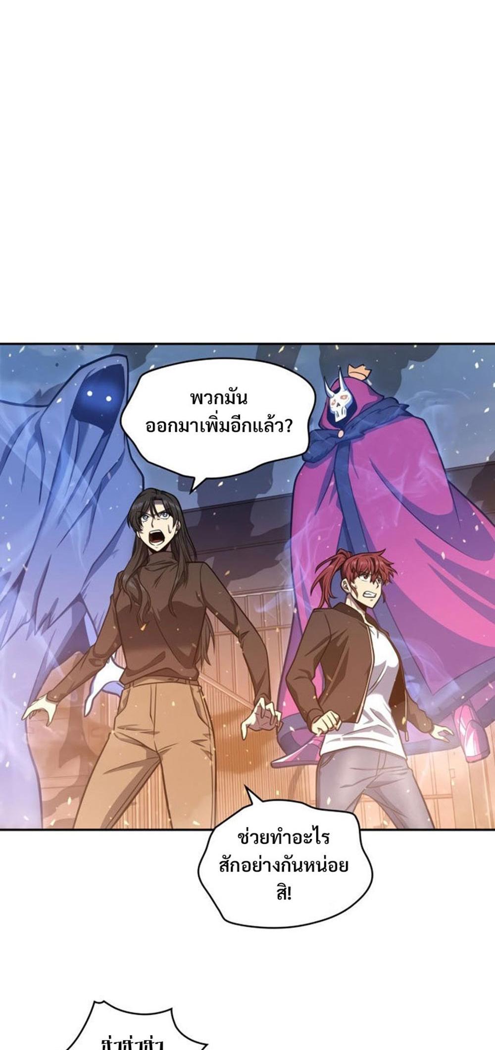 Tomb Raider King แปลไทย