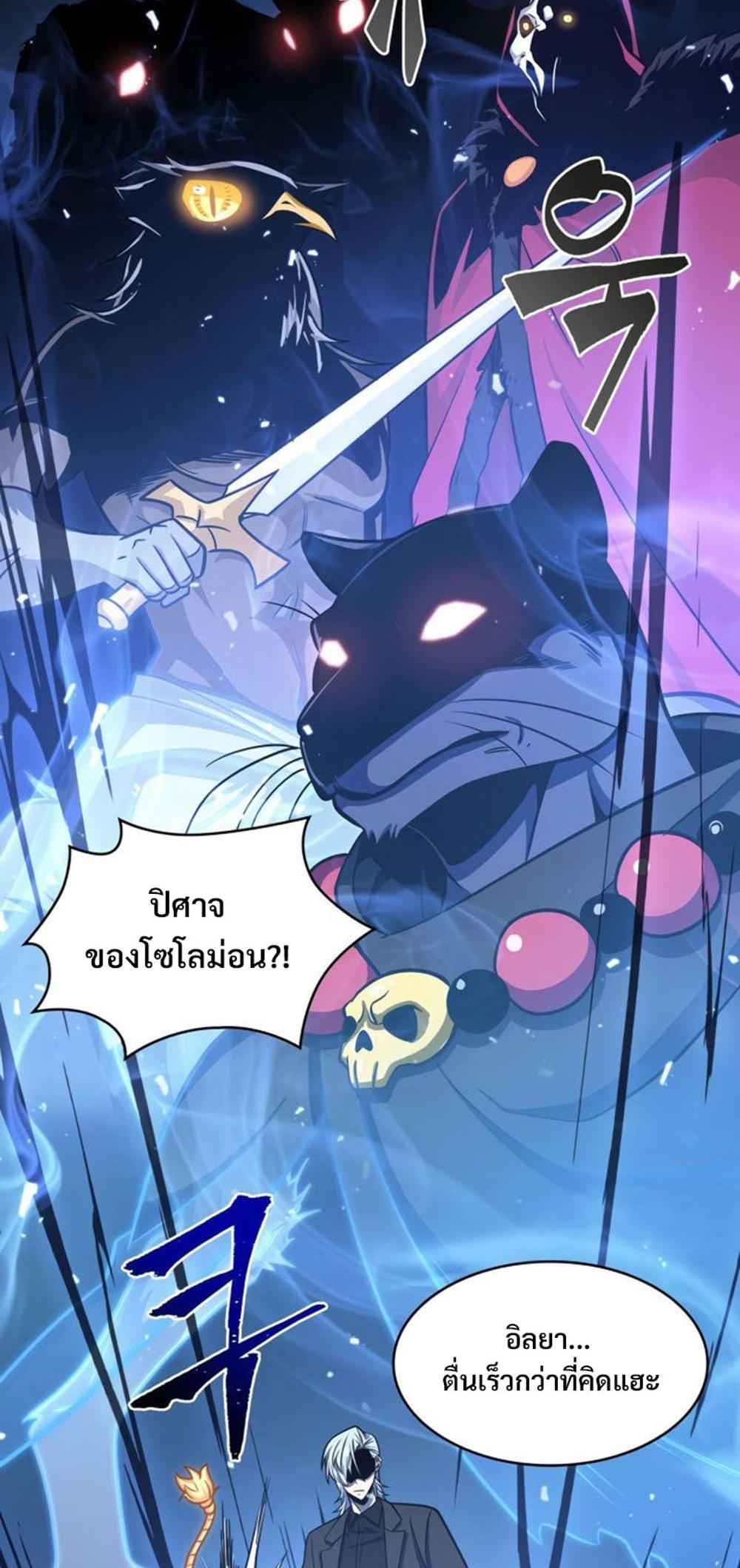 Tomb Raider King แปลไทย