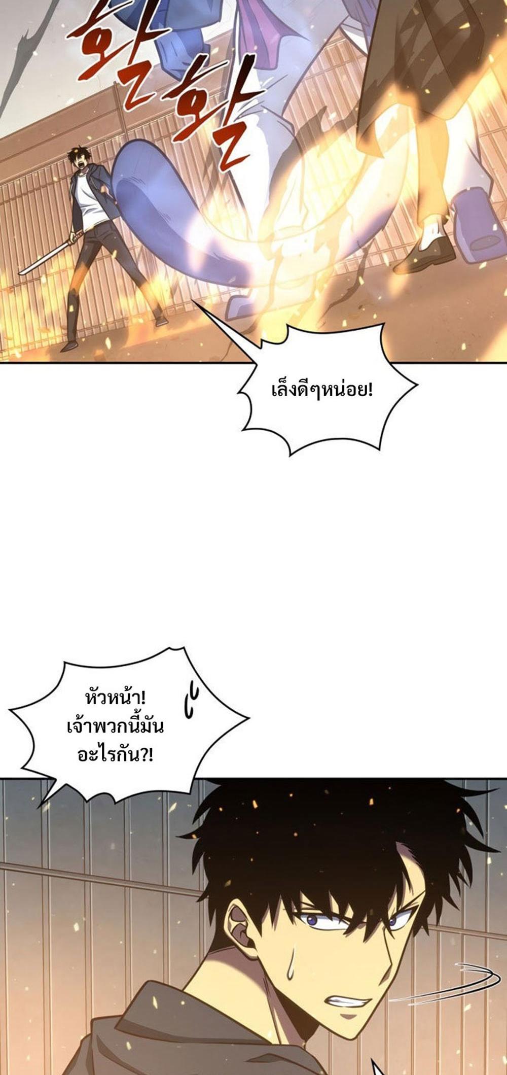 Tomb Raider King แปลไทย