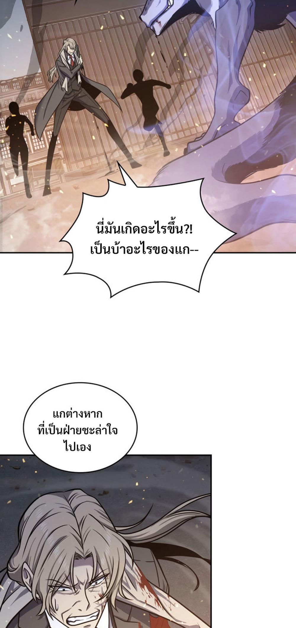 Tomb Raider King แปลไทย