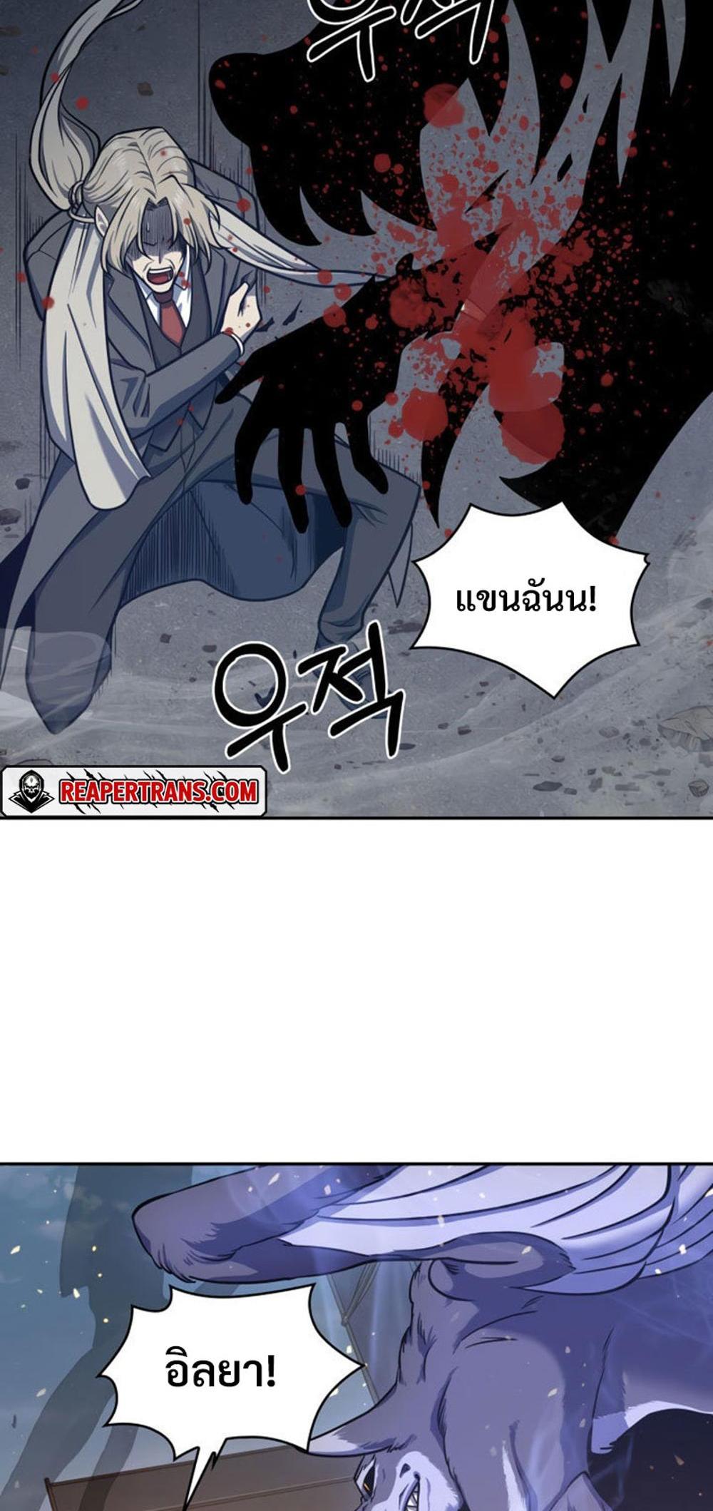 Tomb Raider King แปลไทย