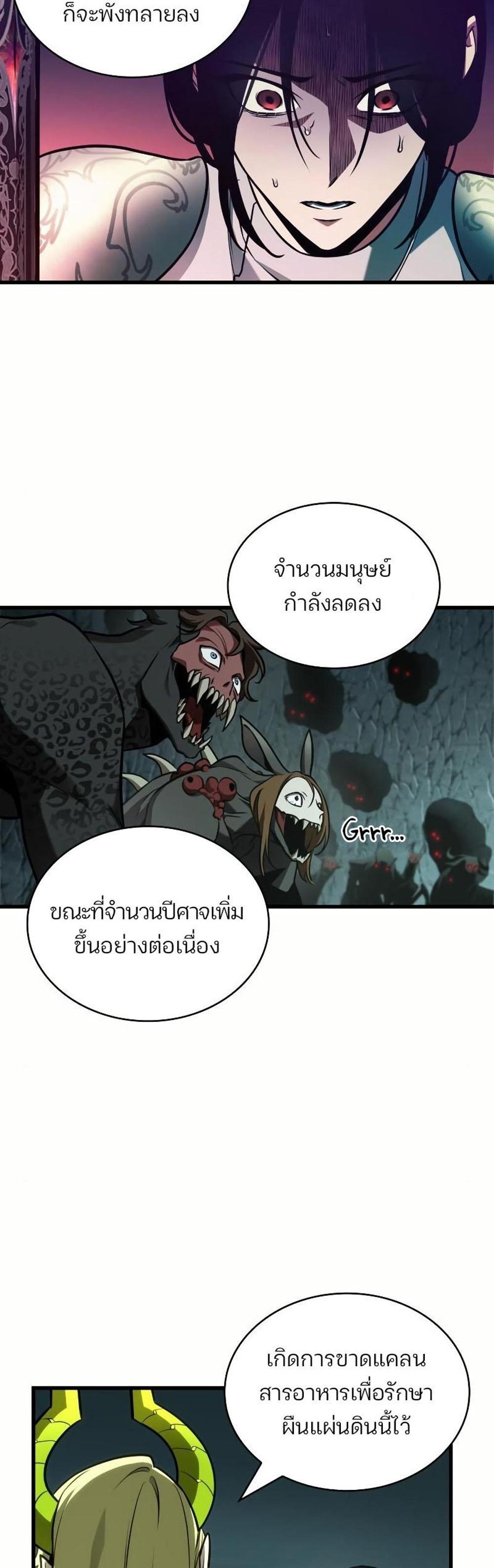 Omniscient Reader อ่านชะตาวันสิ้นโลก แปลไทย