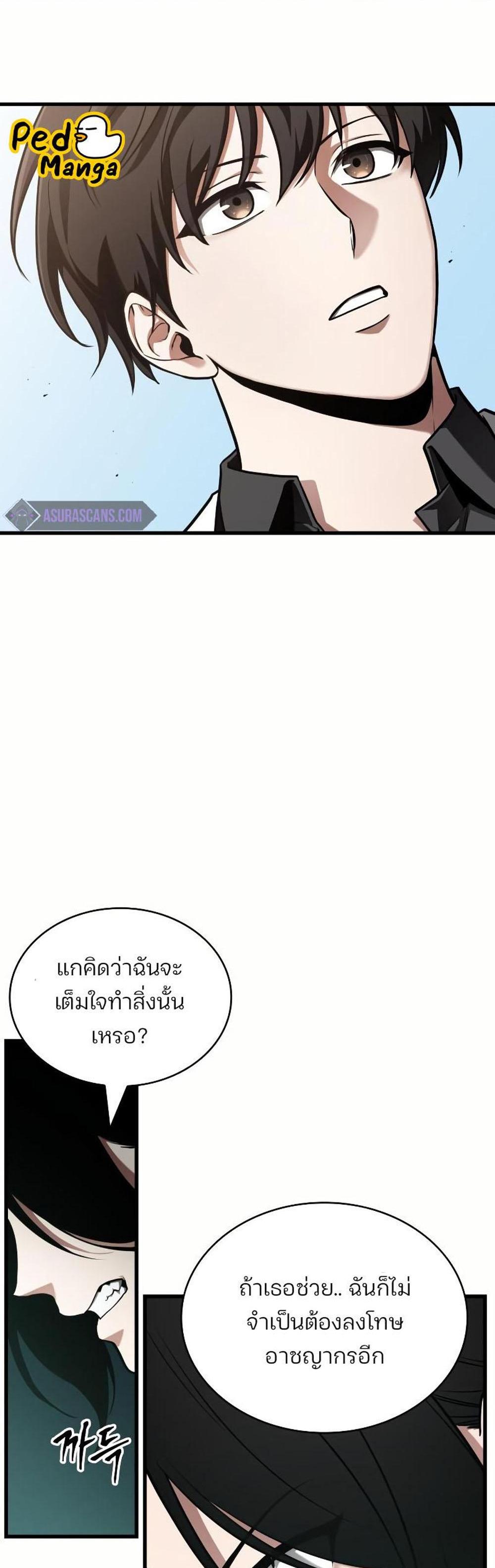 Omniscient Reader อ่านชะตาวันสิ้นโลก แปลไทย