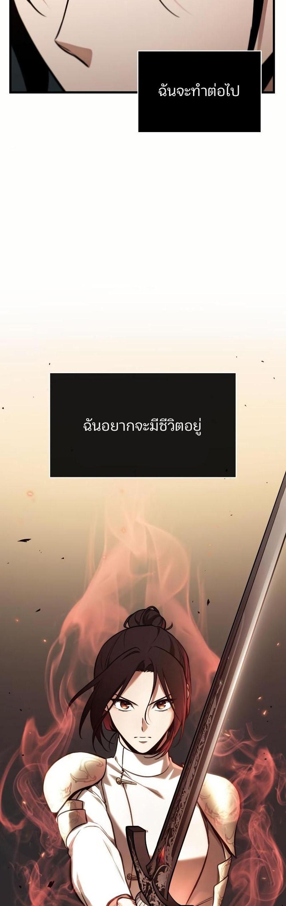 Omniscient Reader อ่านชะตาวันสิ้นโลก แปลไทย