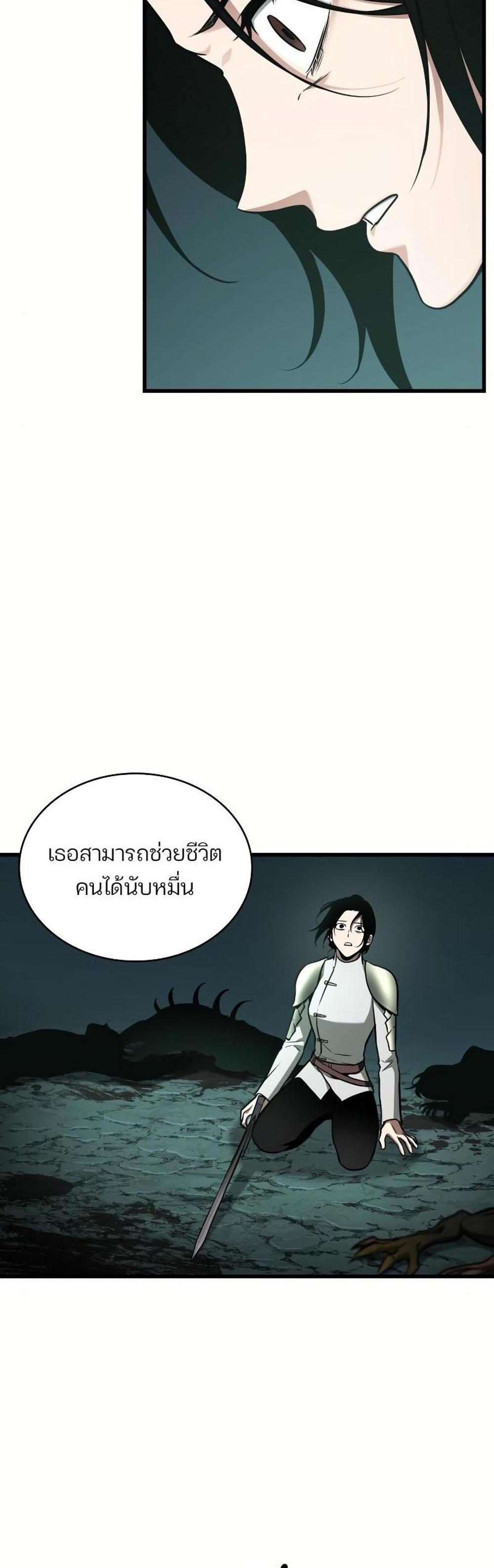 Omniscient Reader อ่านชะตาวันสิ้นโลก แปลไทย