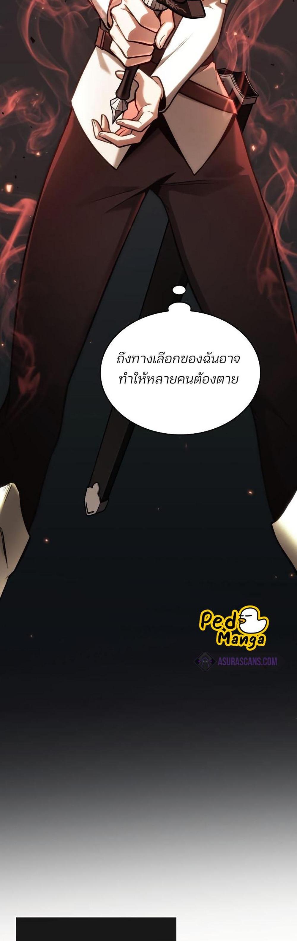 Omniscient Reader อ่านชะตาวันสิ้นโลก แปลไทย