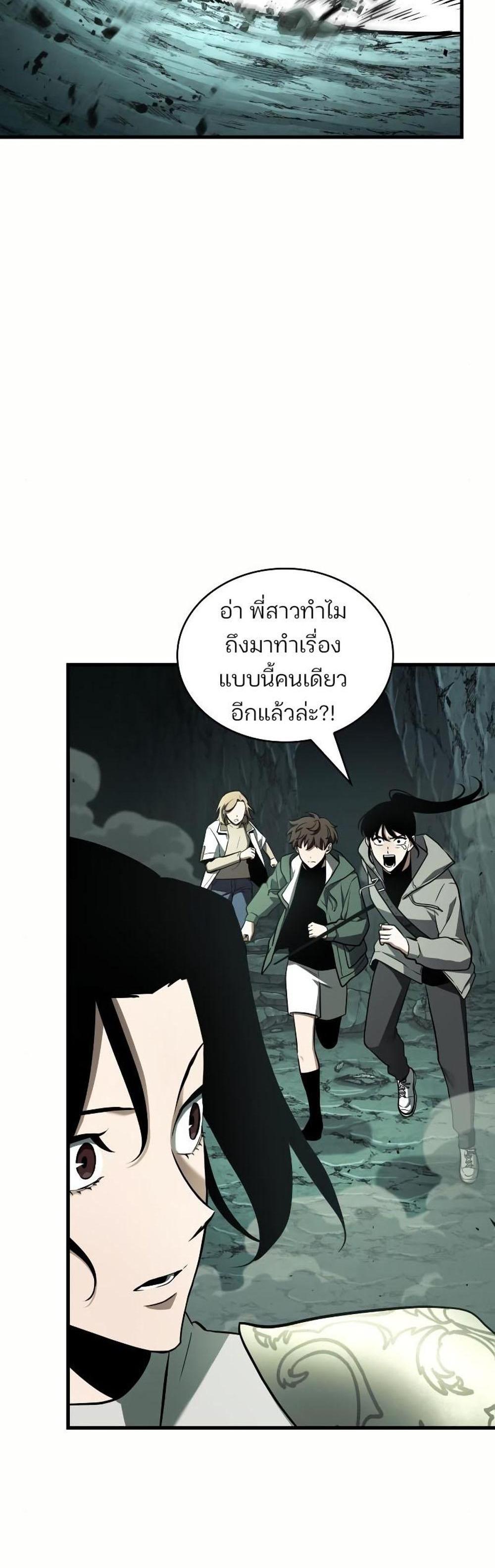 Omniscient Reader อ่านชะตาวันสิ้นโลก แปลไทย